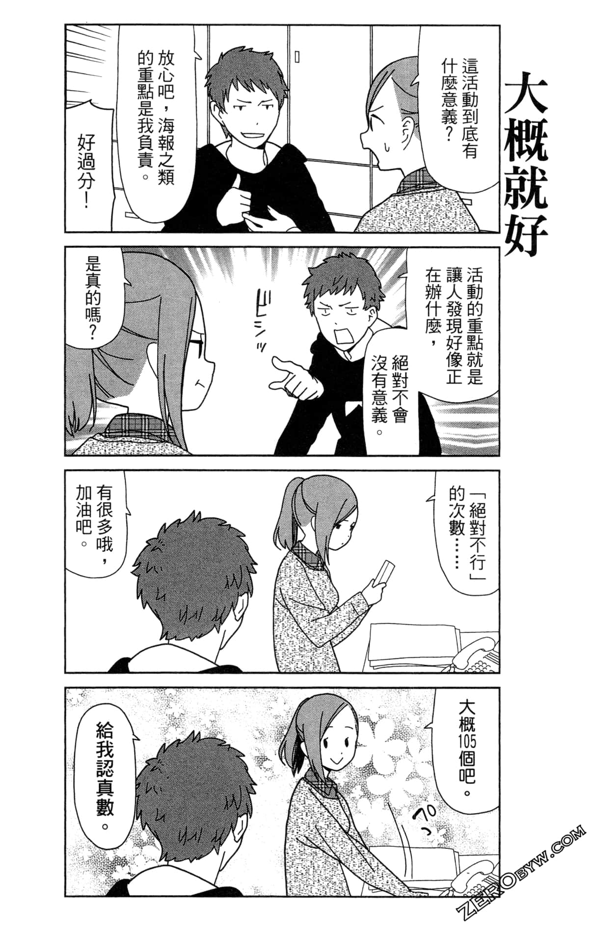 Page 77