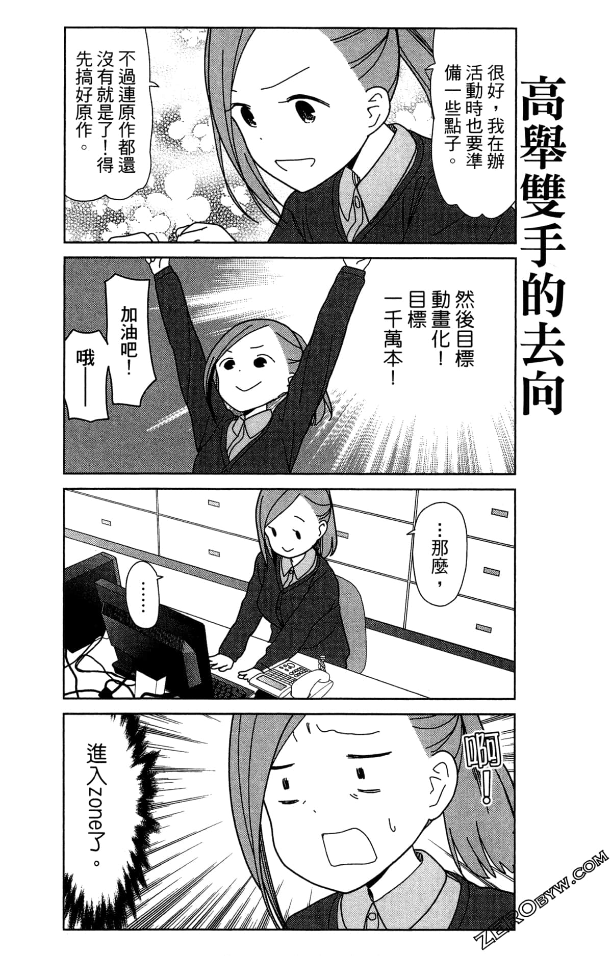 Page 81