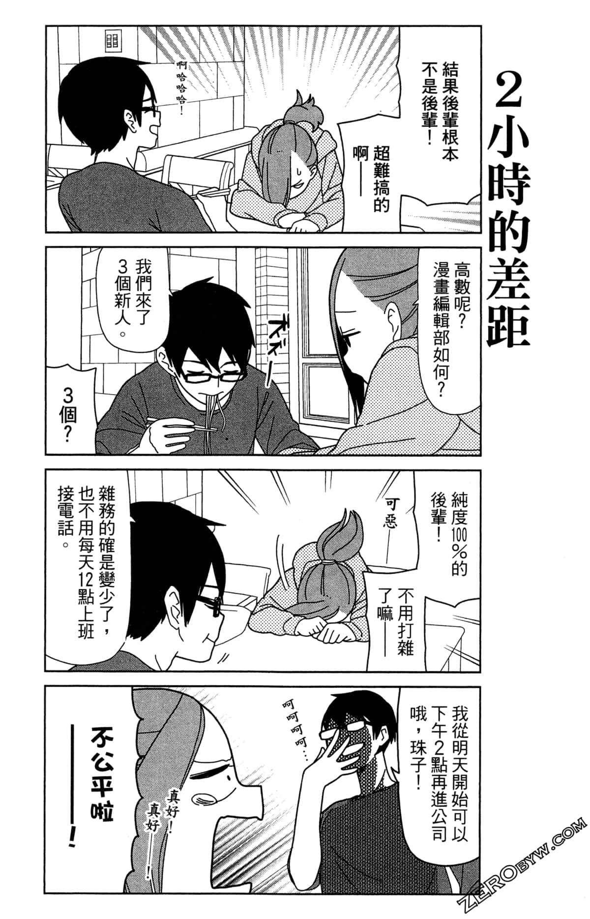 Page 86