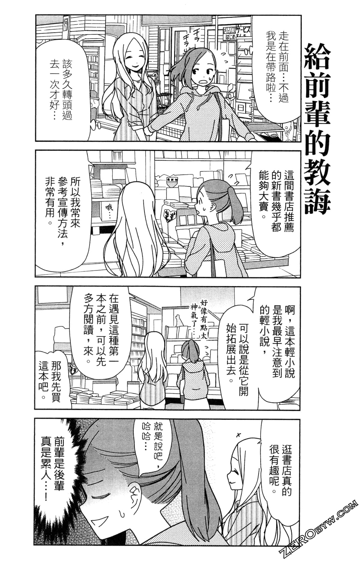 Page 90