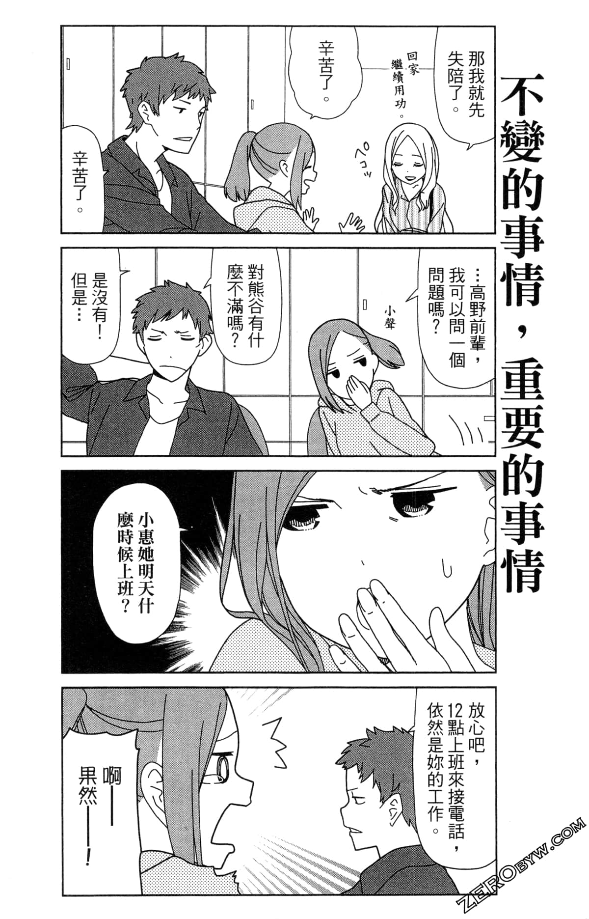 Page 93