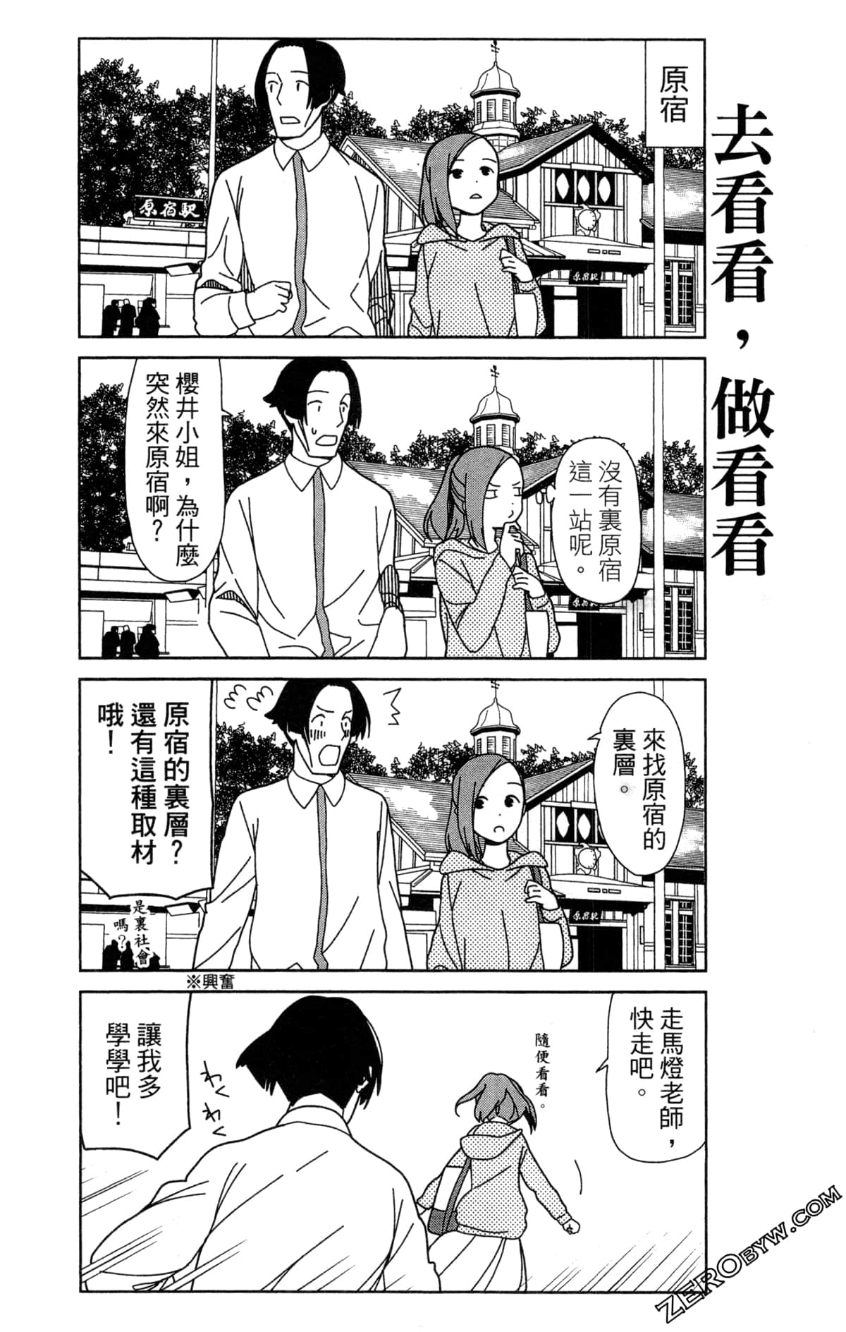 Page 99