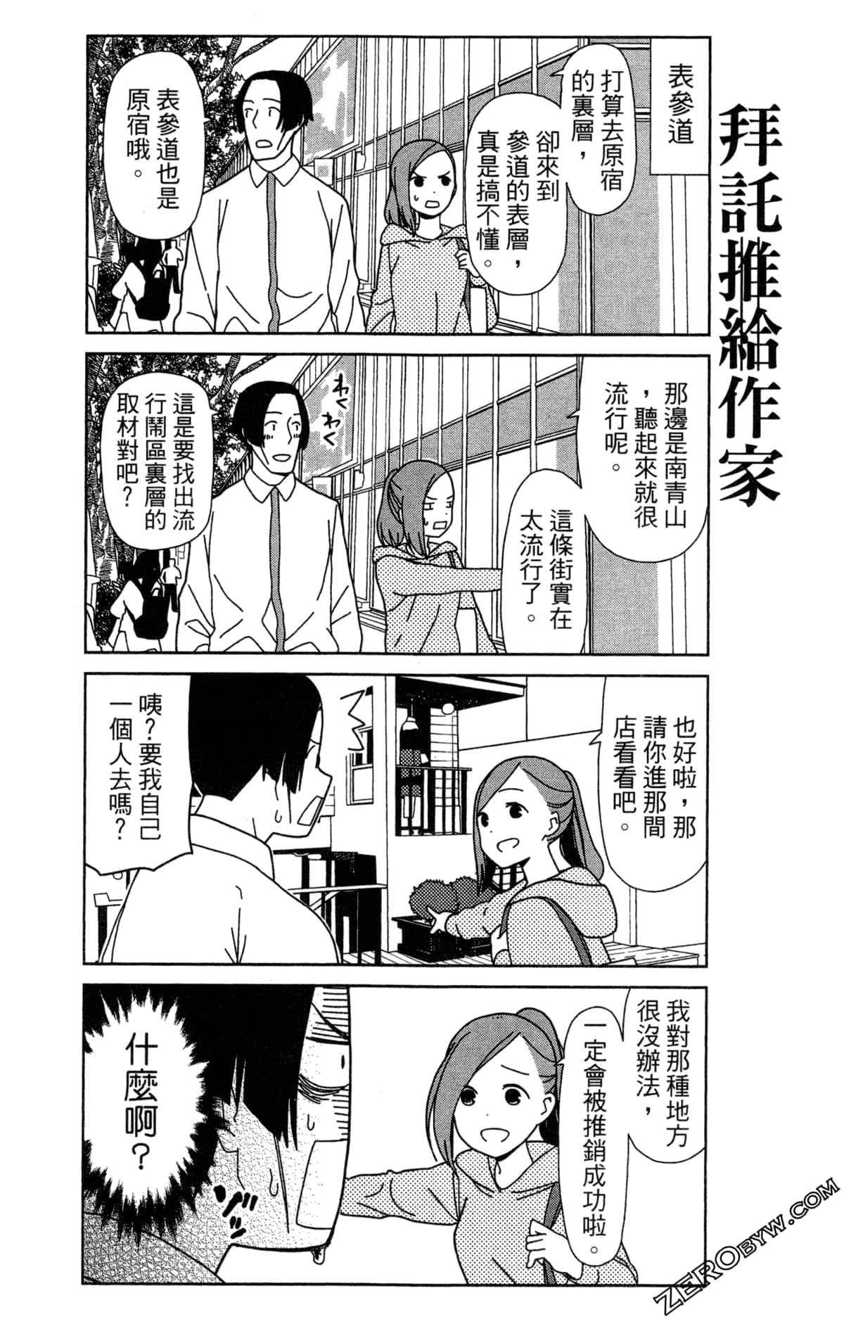 Page 100