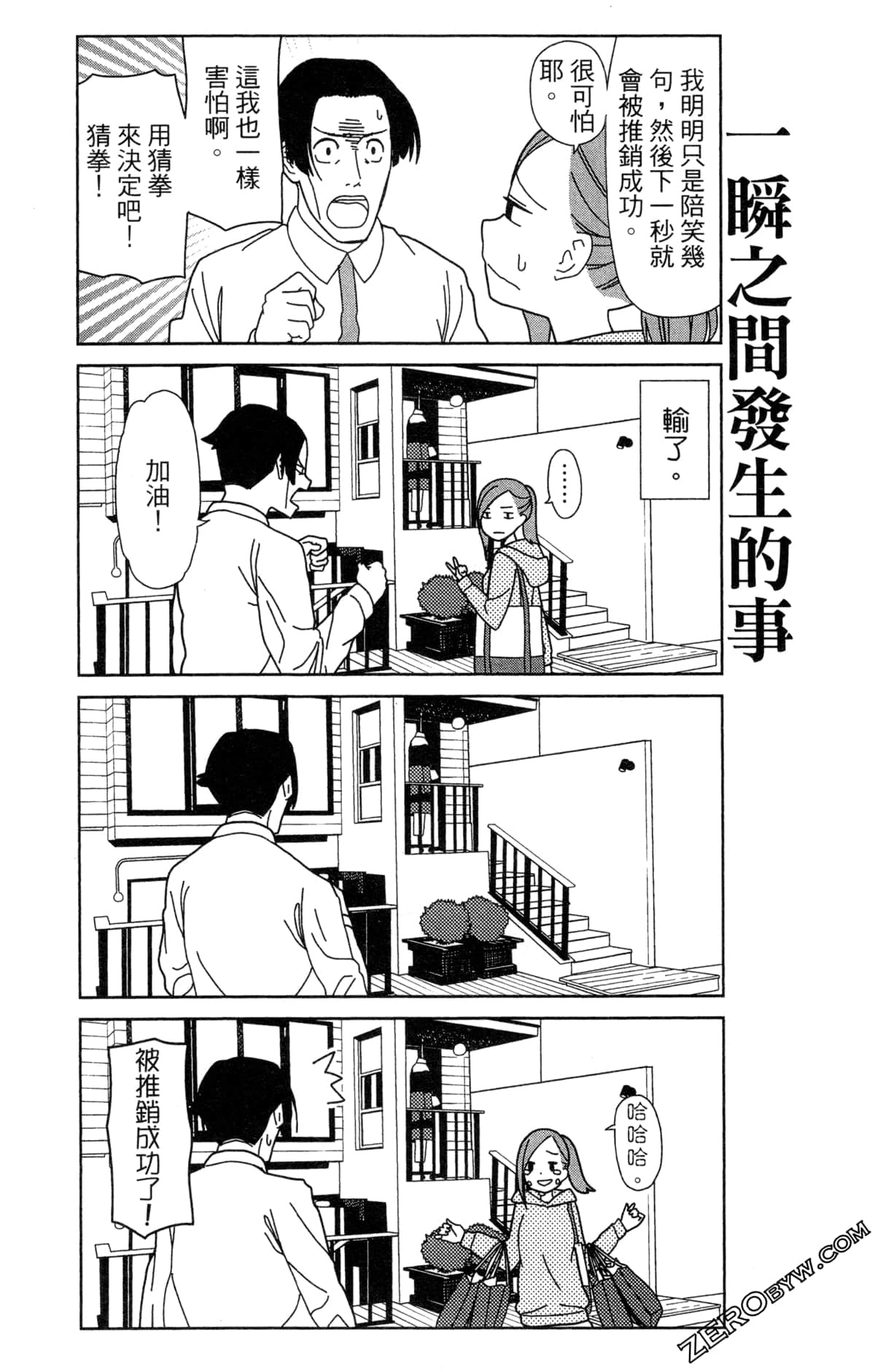 Page 101