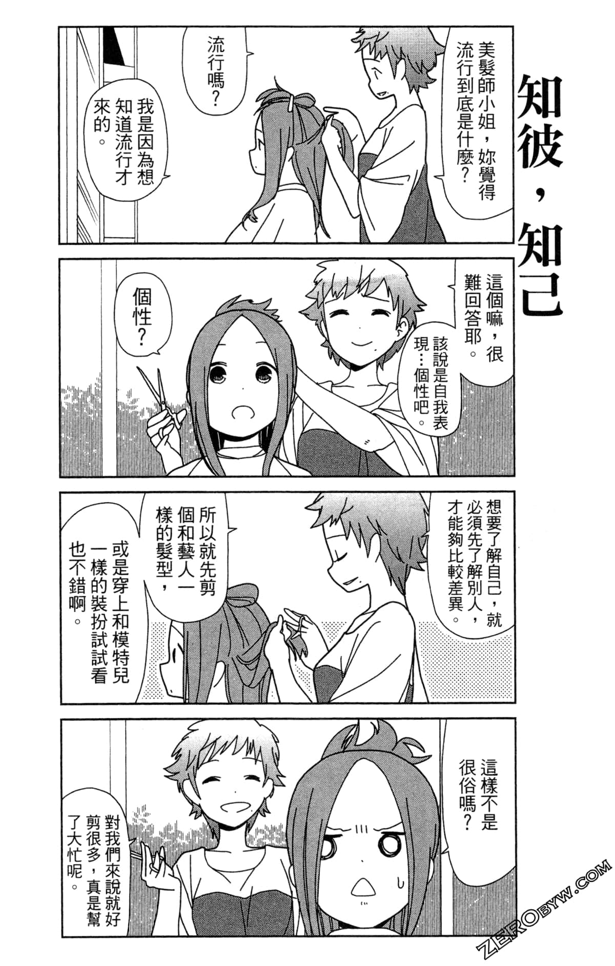 Page 103