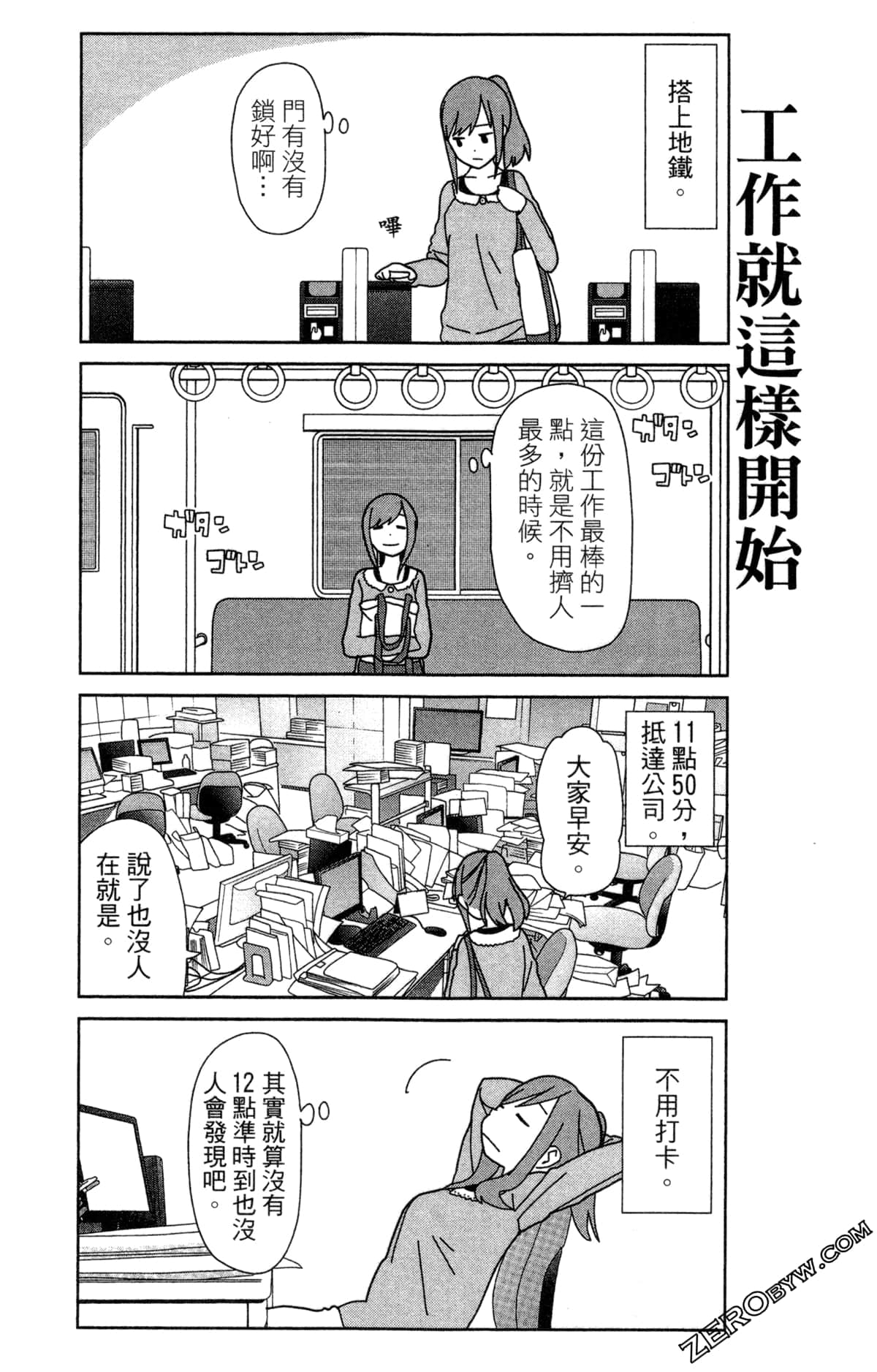 Page 108