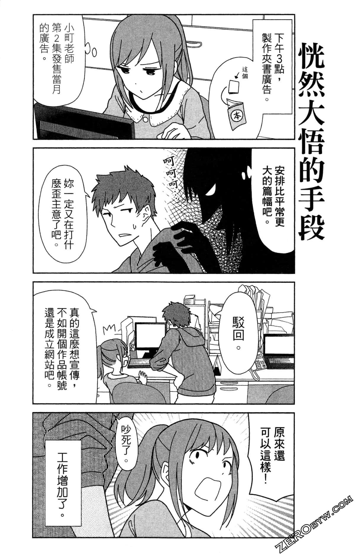Page 112