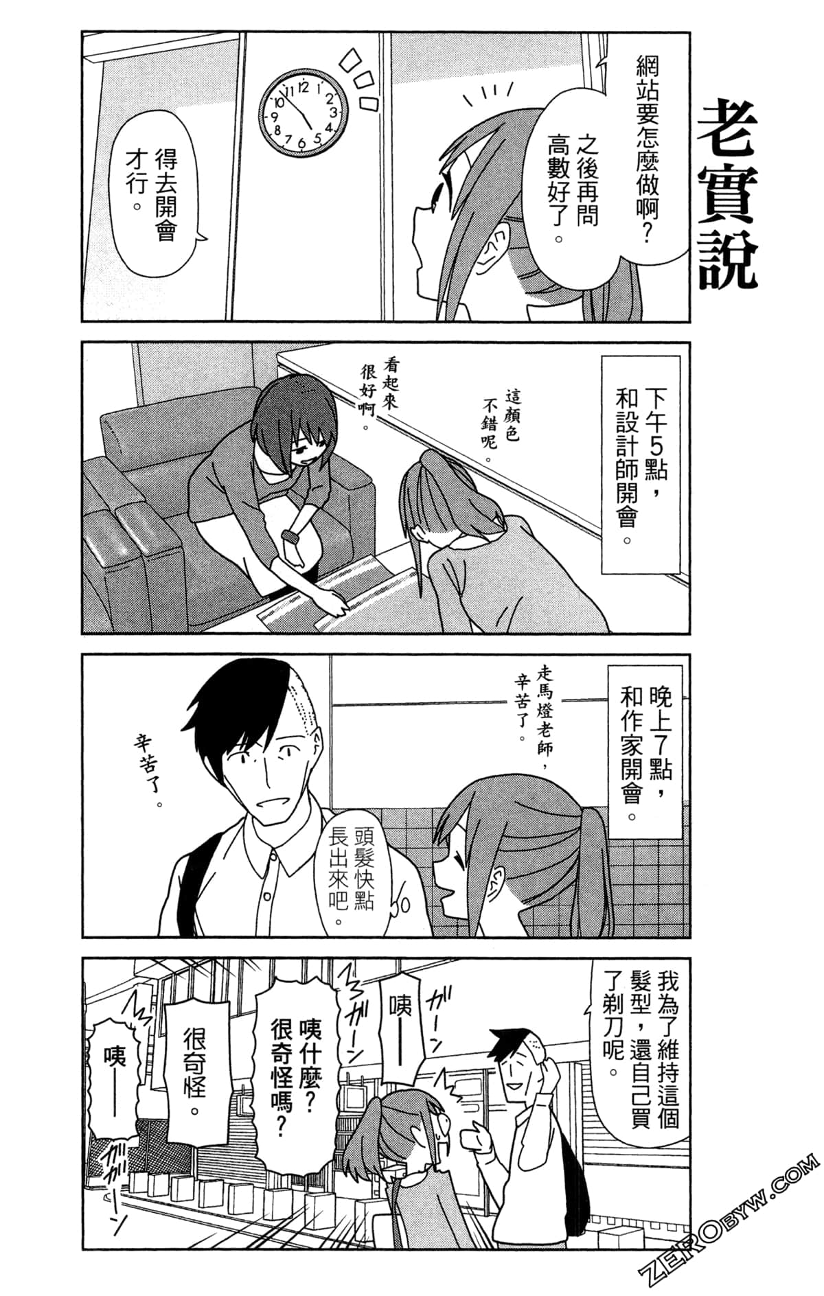 Page 113