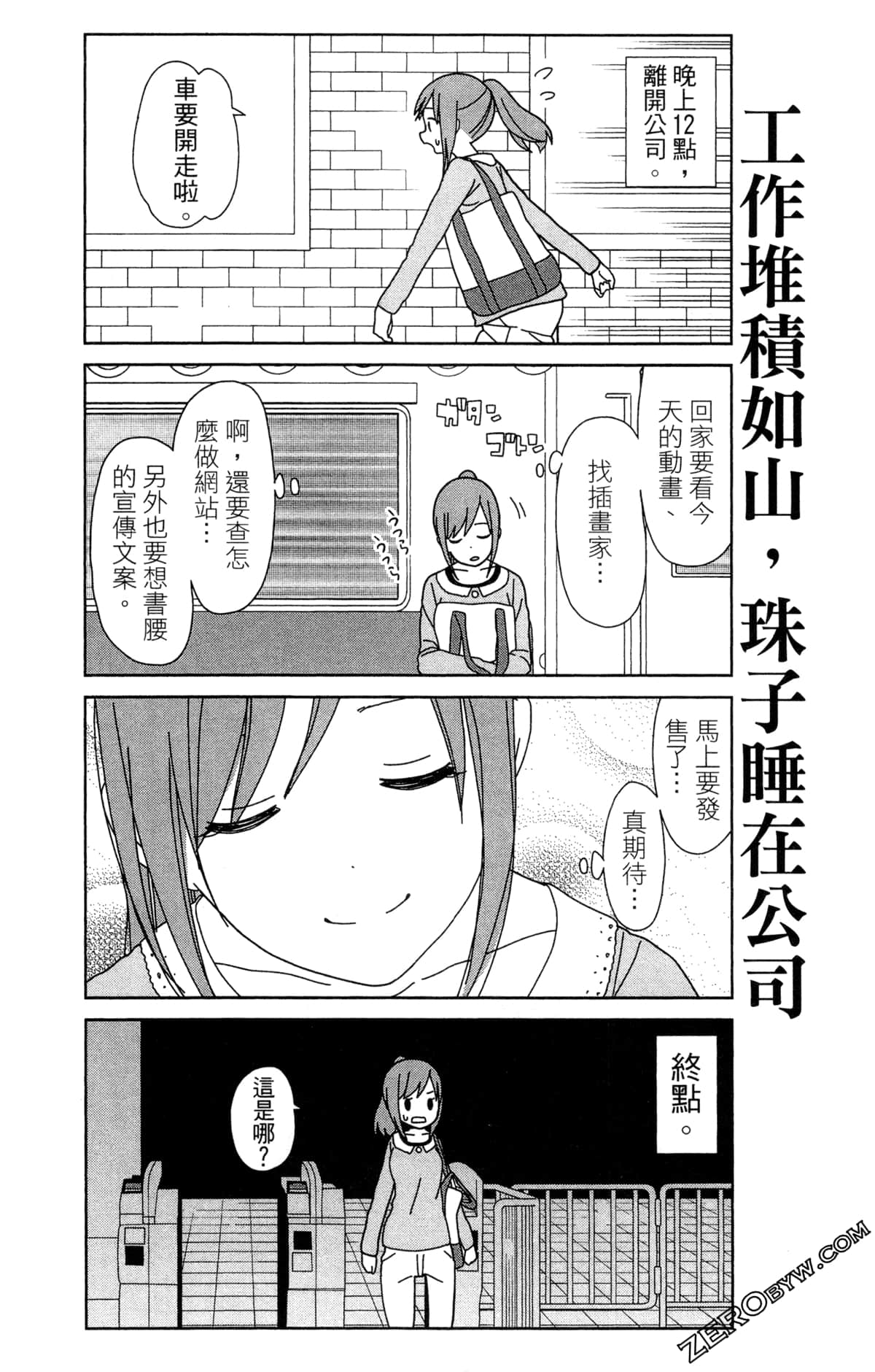Page 117