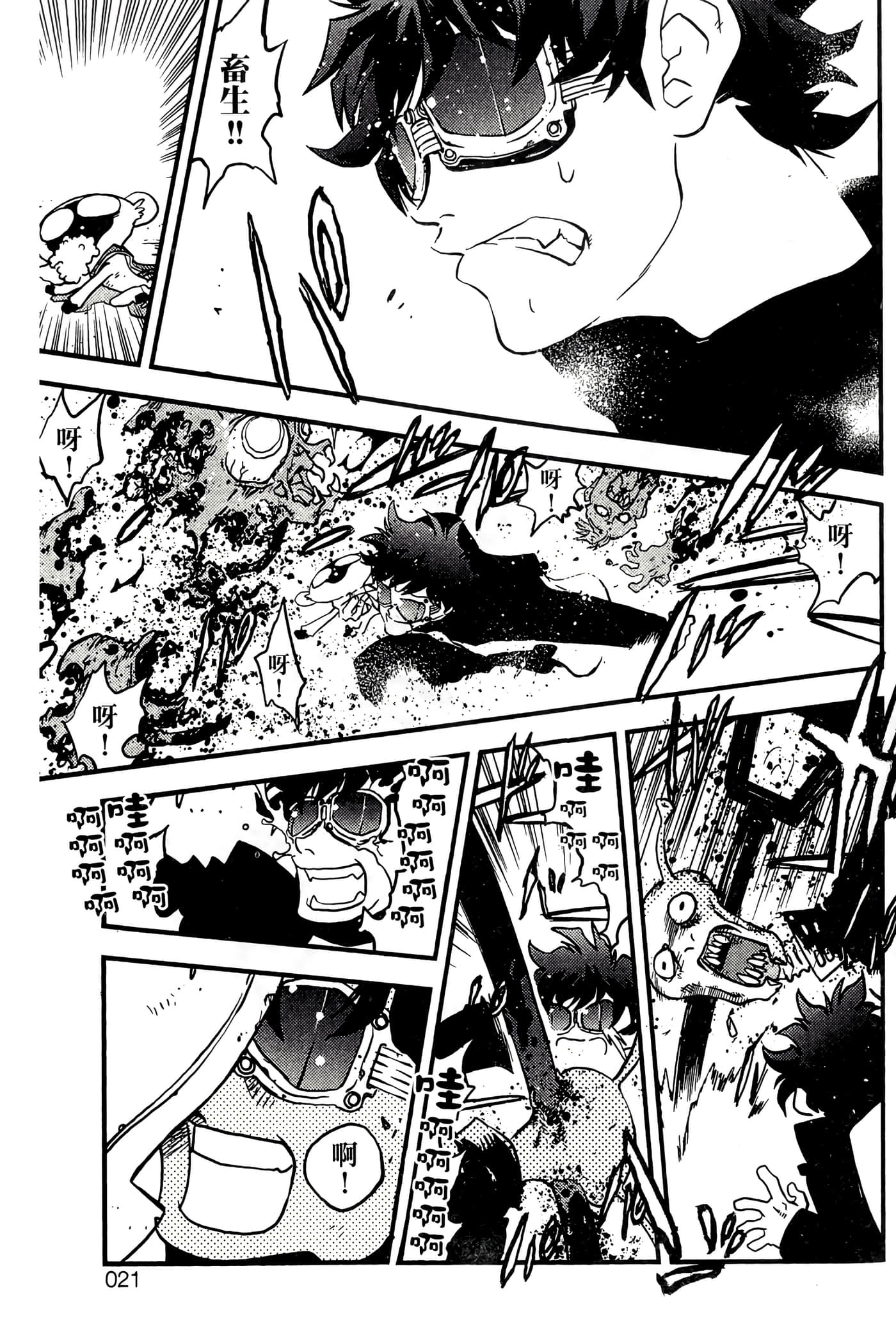 Page 23