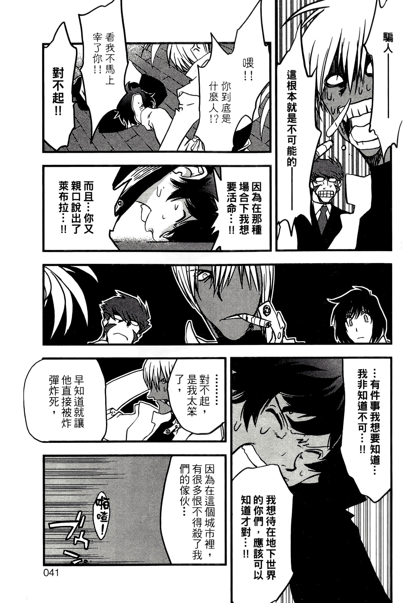 Page 43