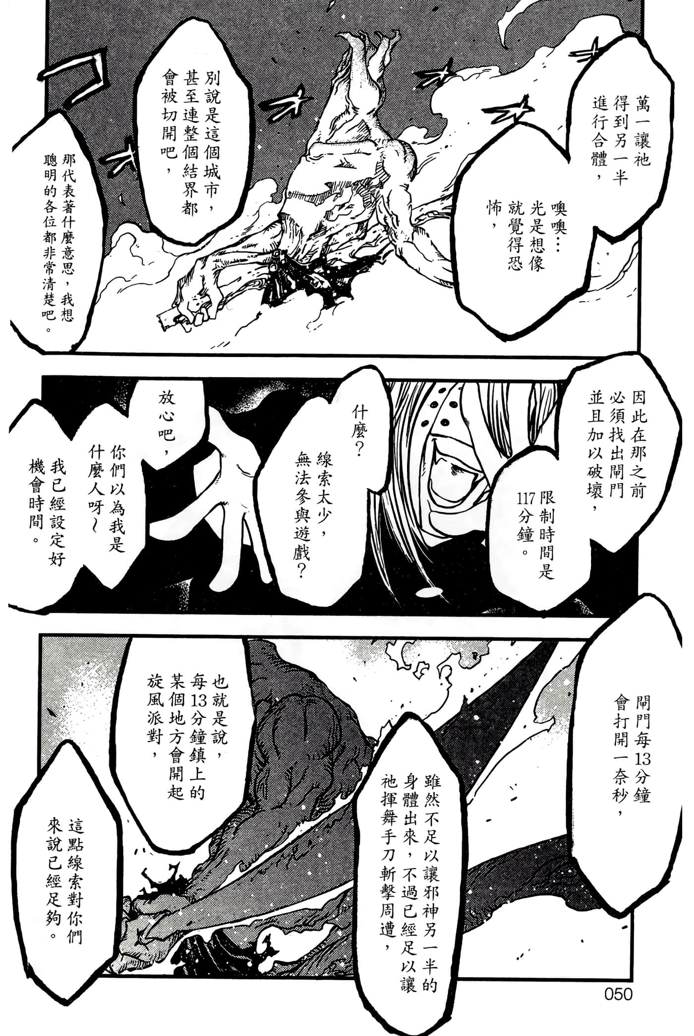 Page 52