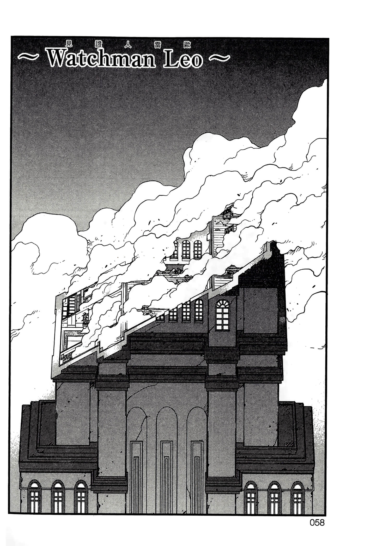Page 58