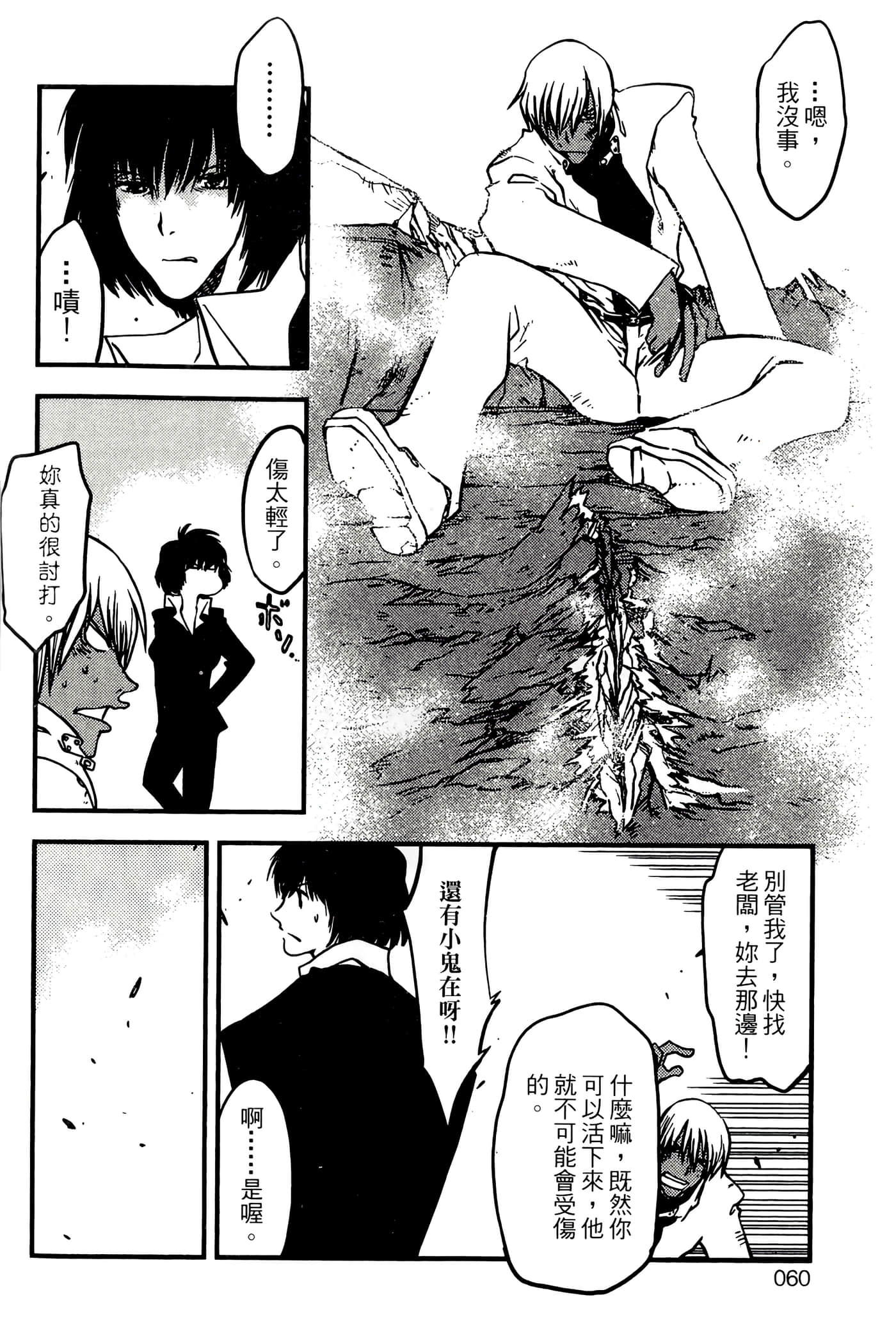 Page 60