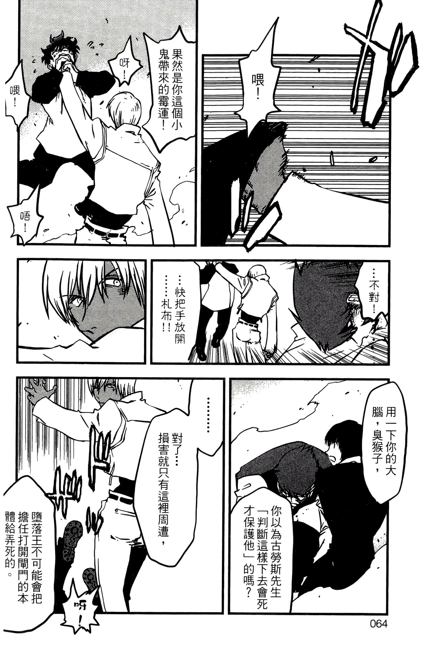Page 64