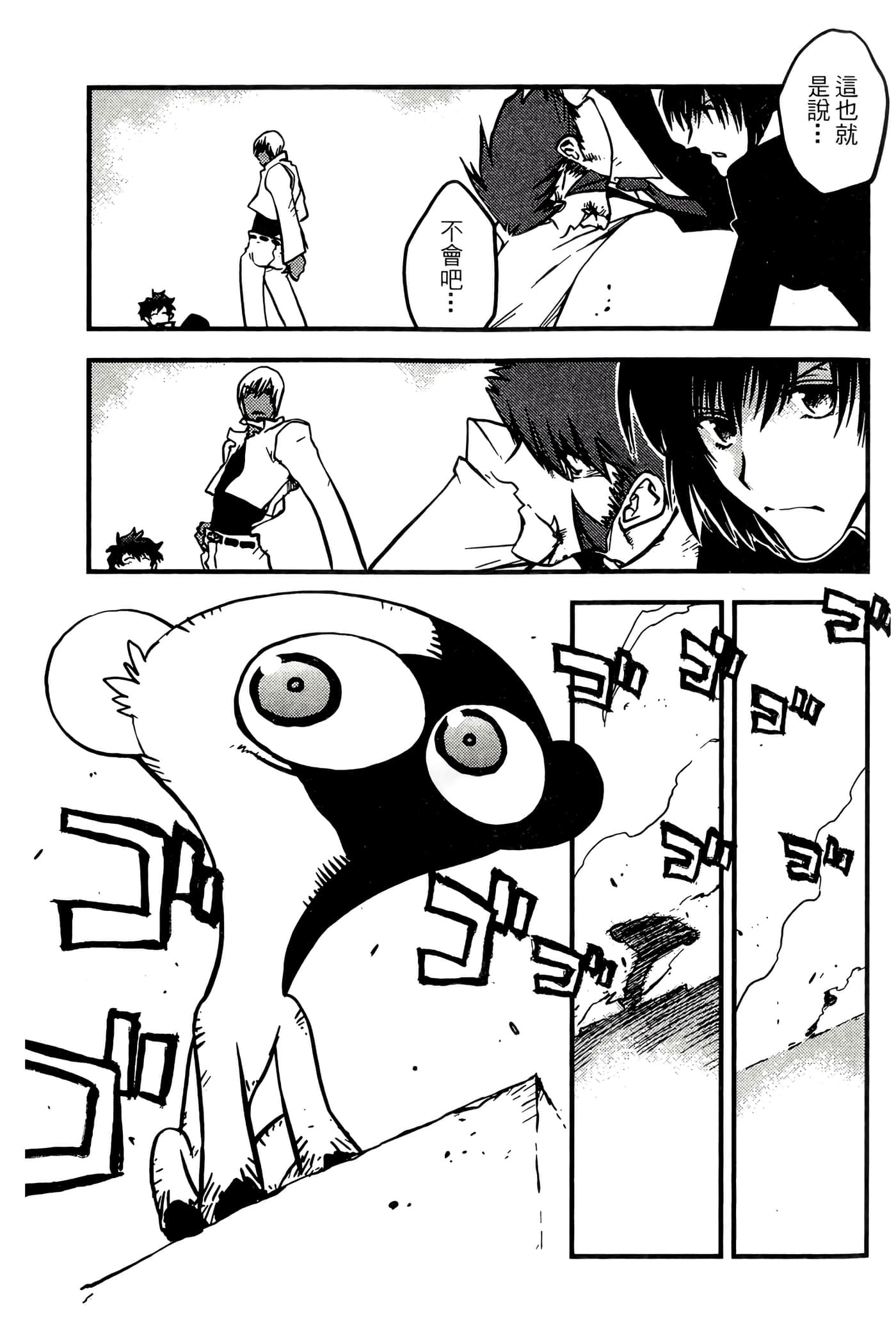 Page 65