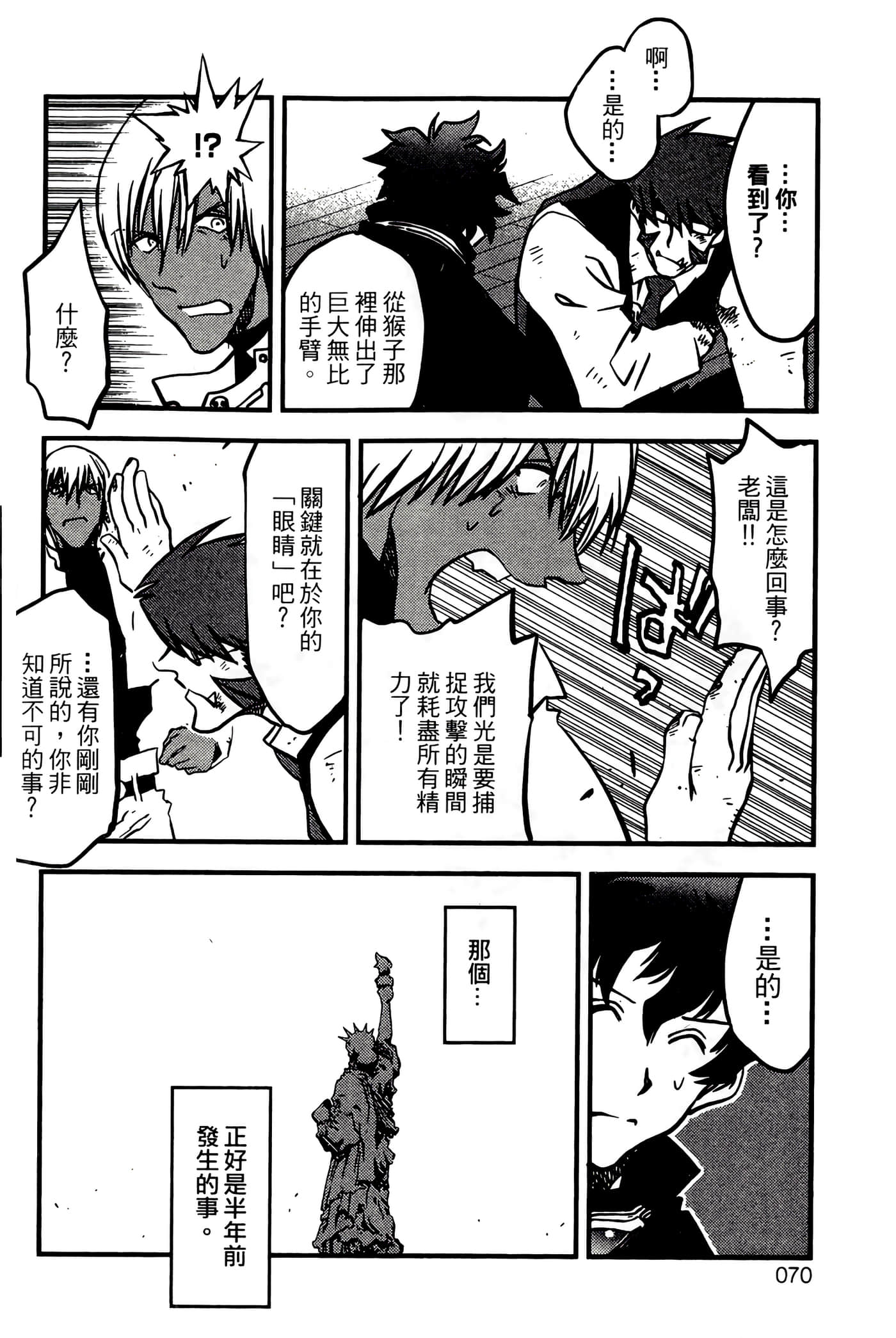 Page 70