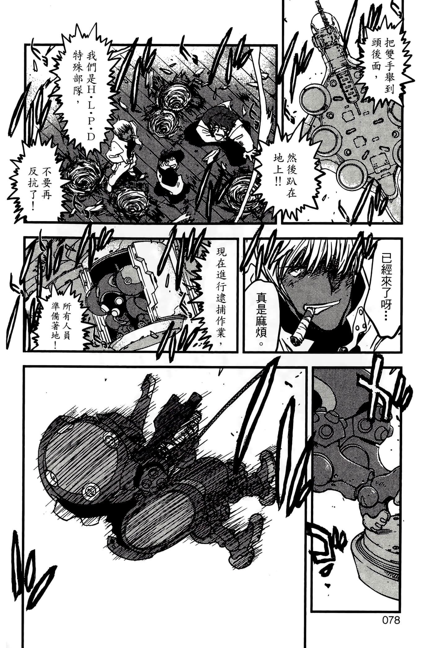 Page 78