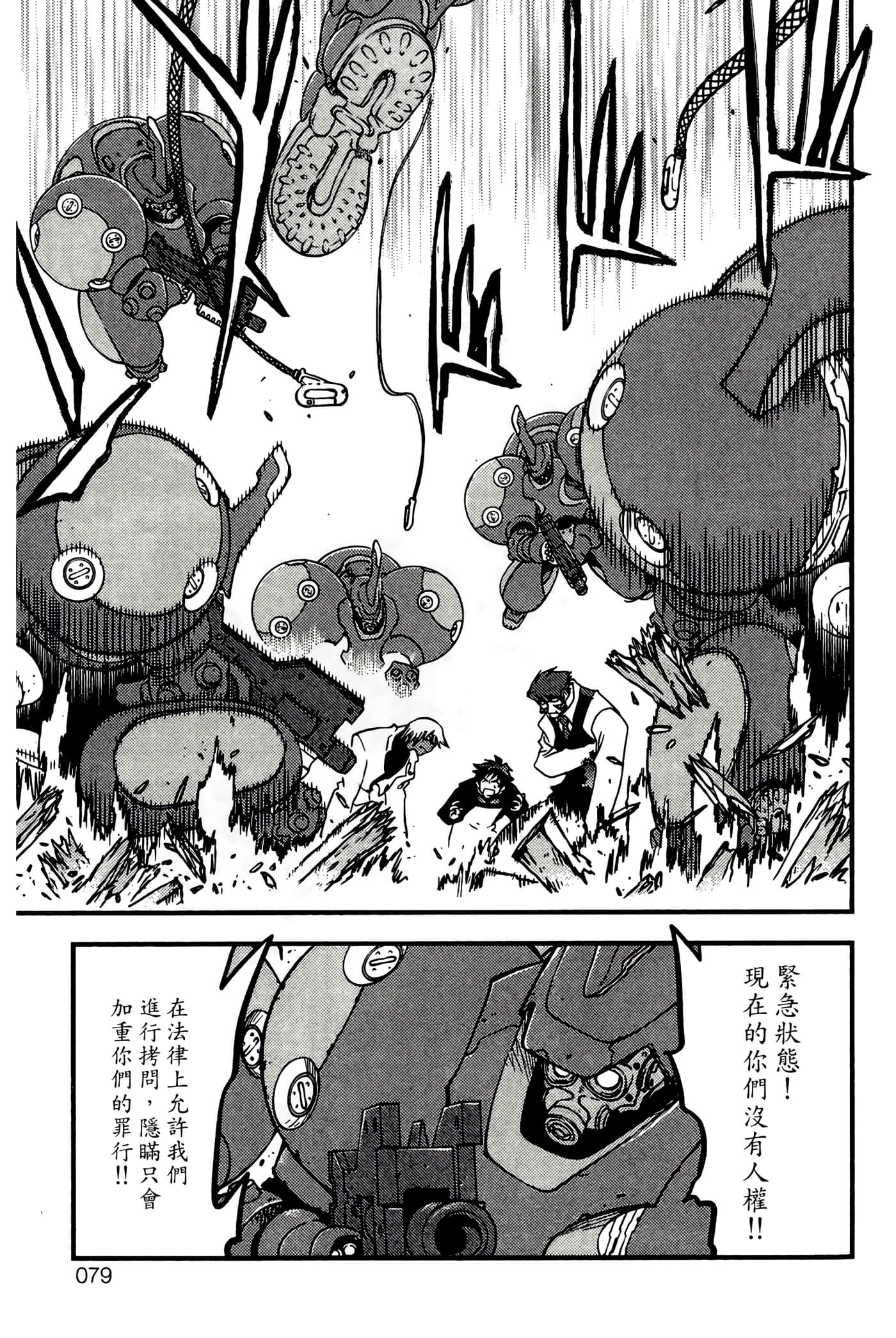 Page 79