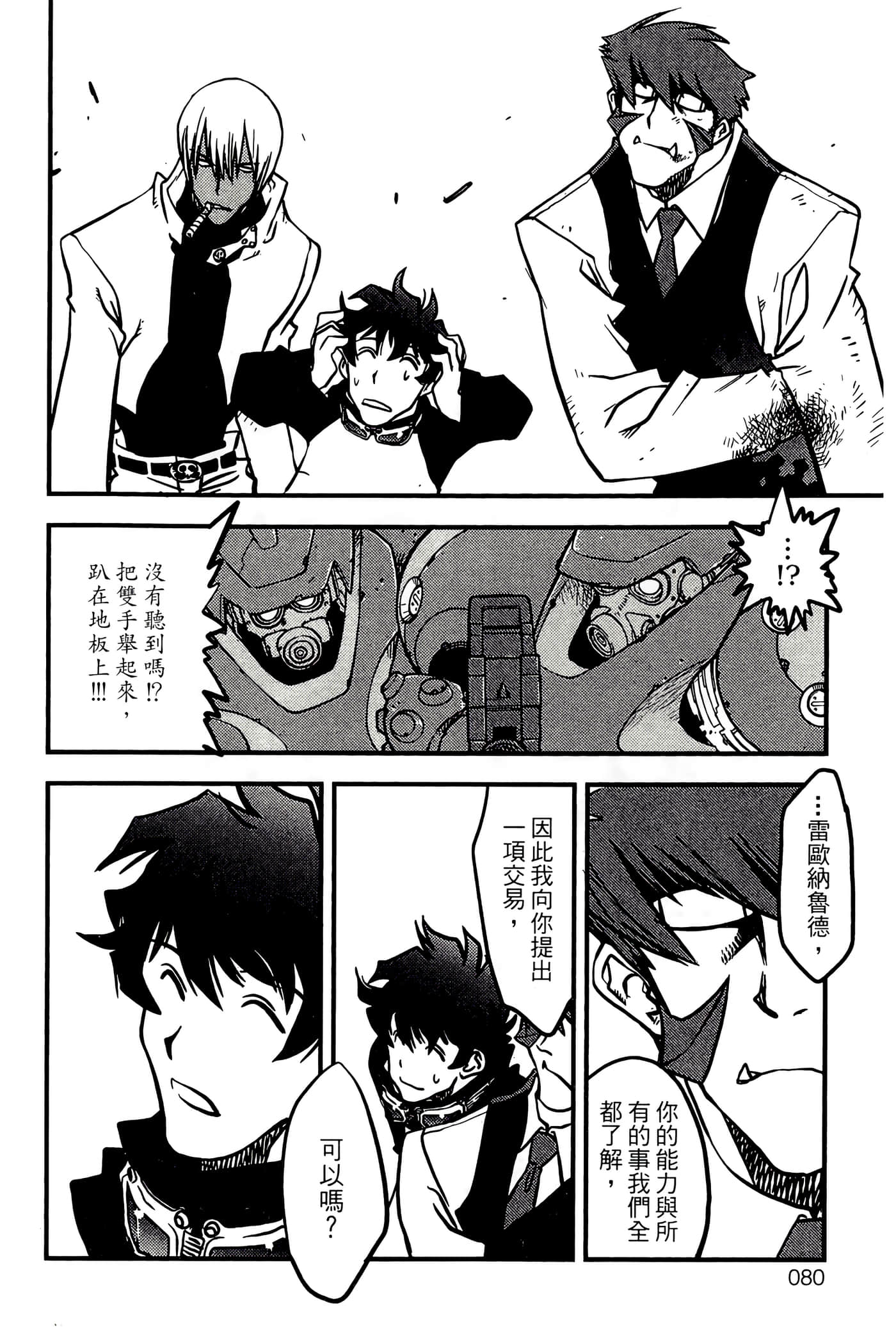 Page 80
