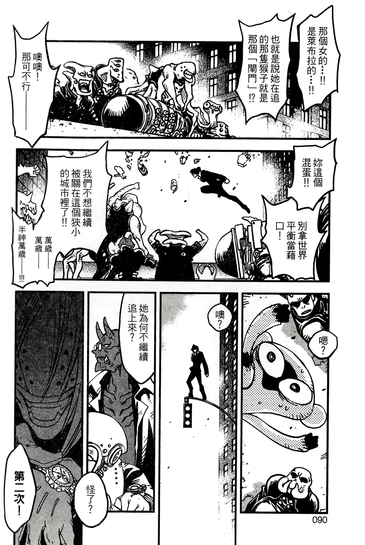 Page 90