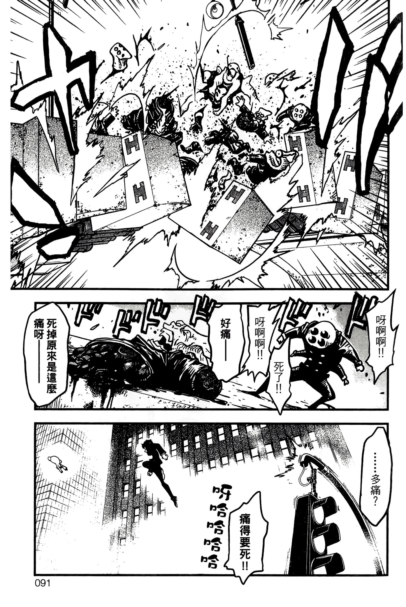 Page 91