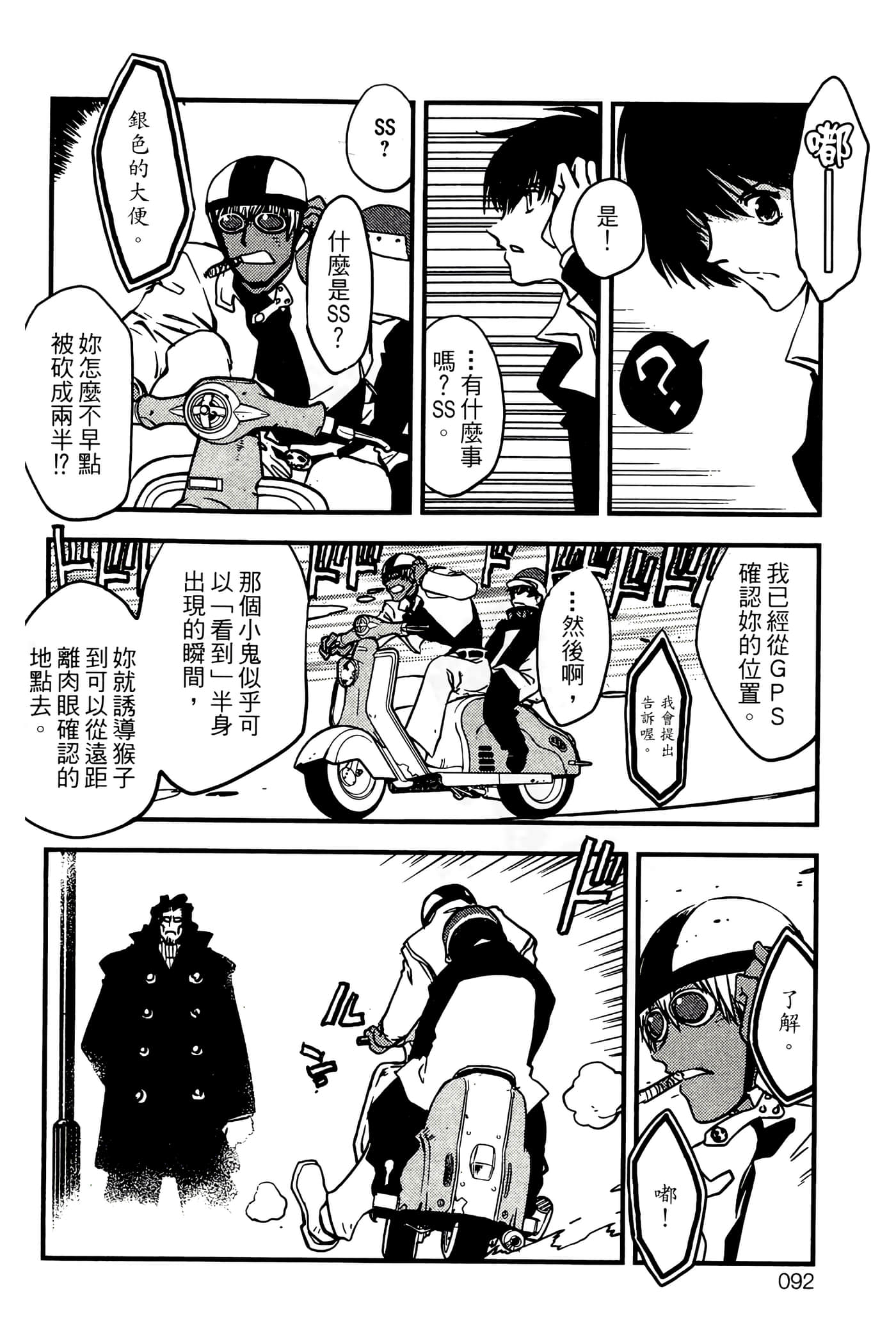 Page 92