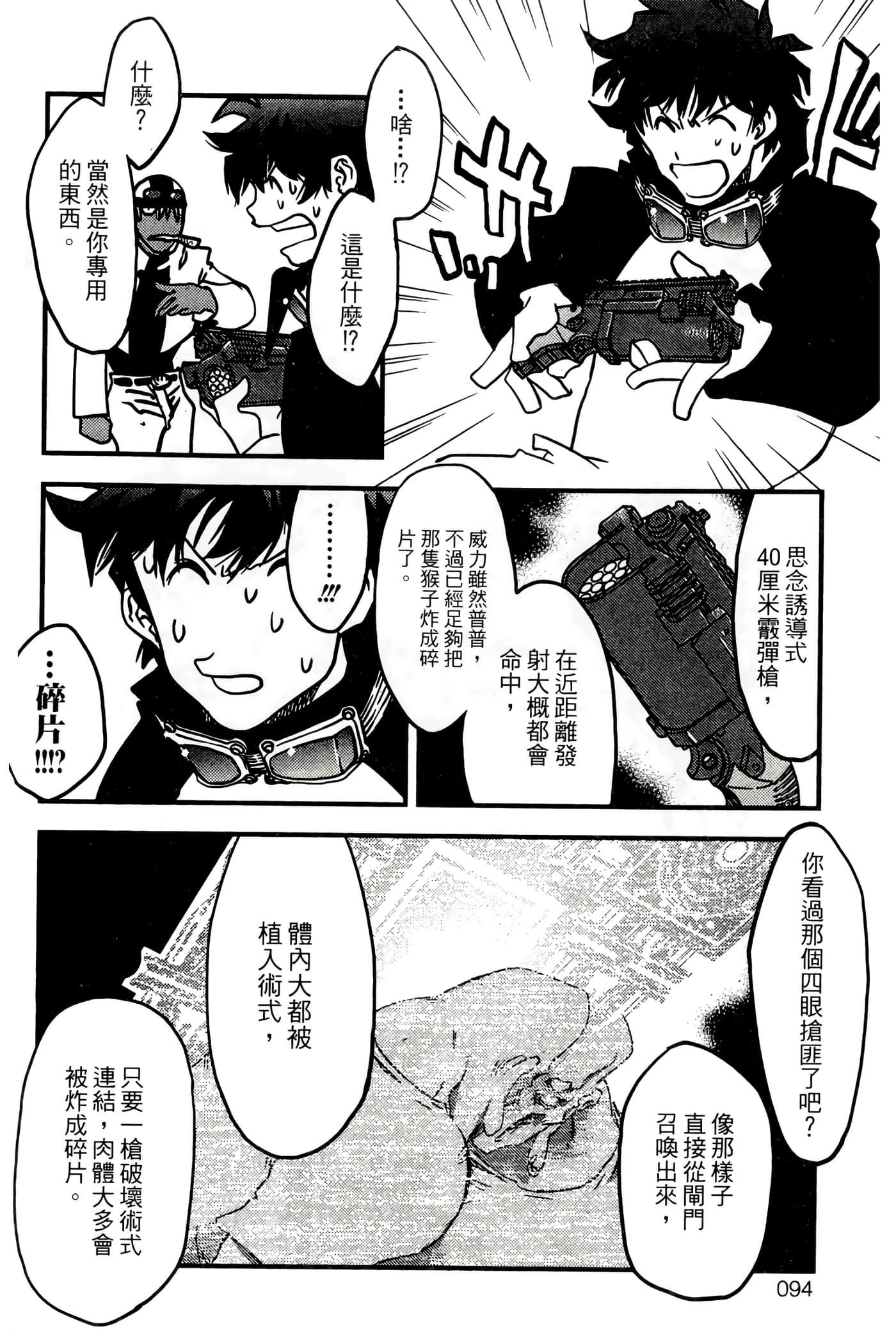 Page 94