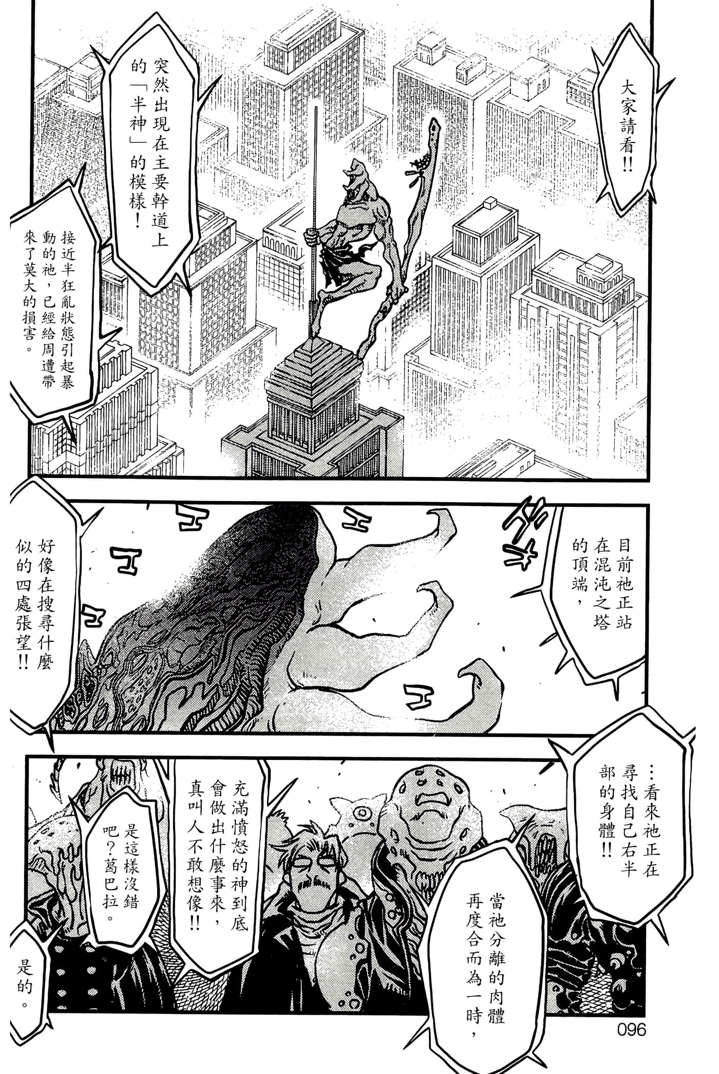 Page 96