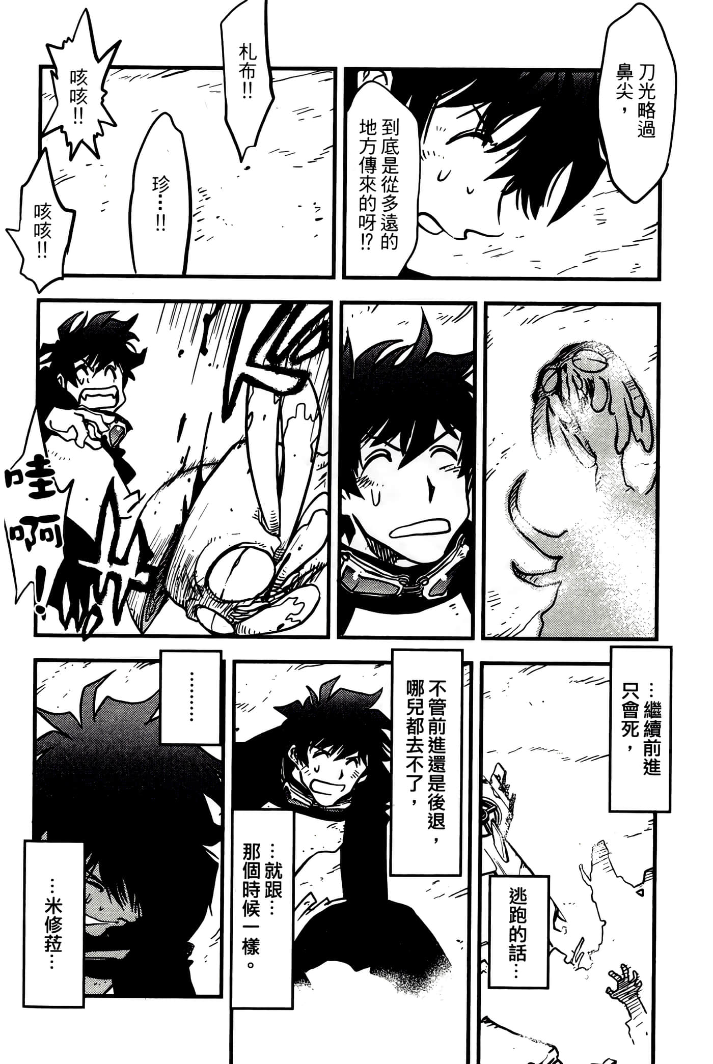 Page 110