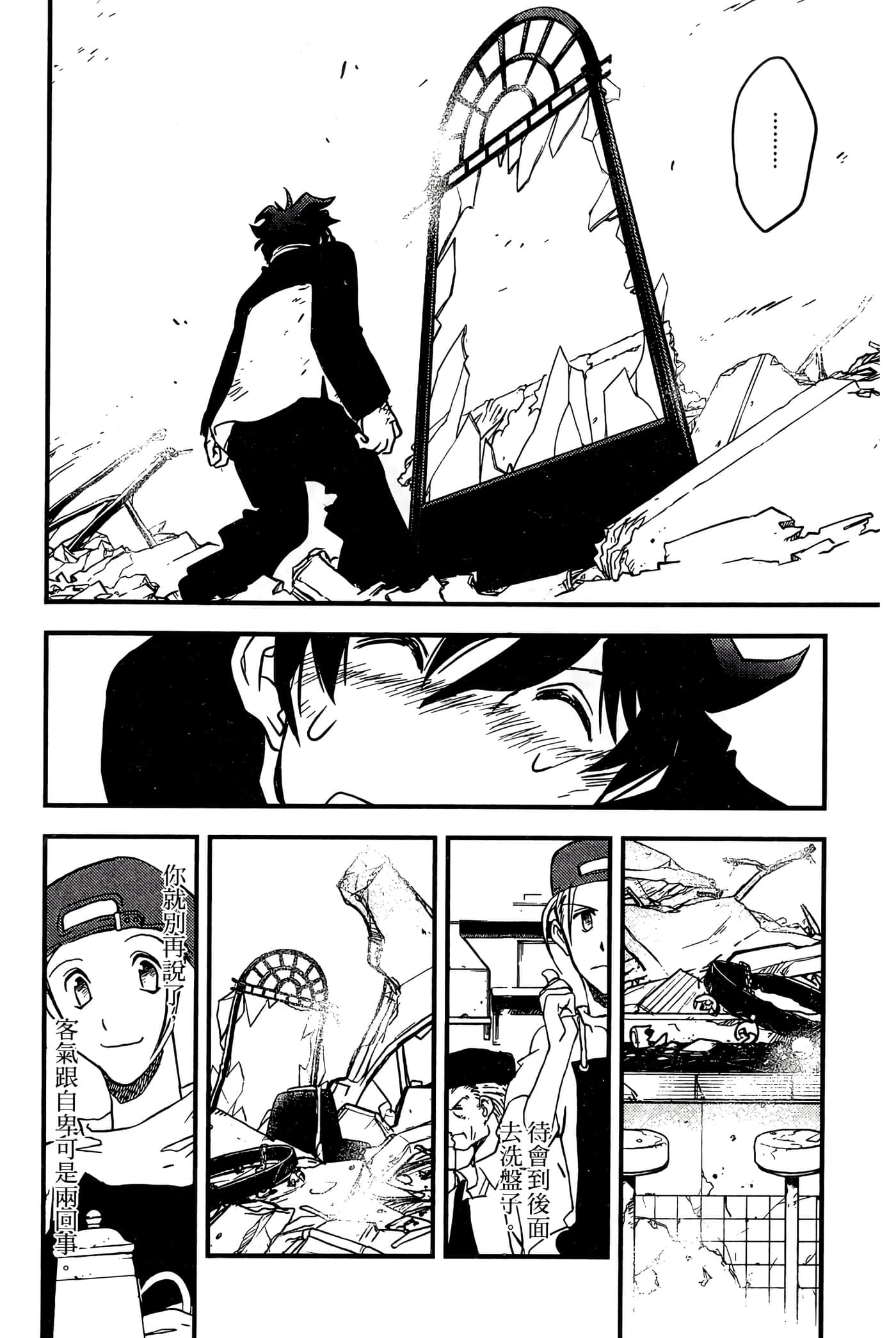 Page 112
