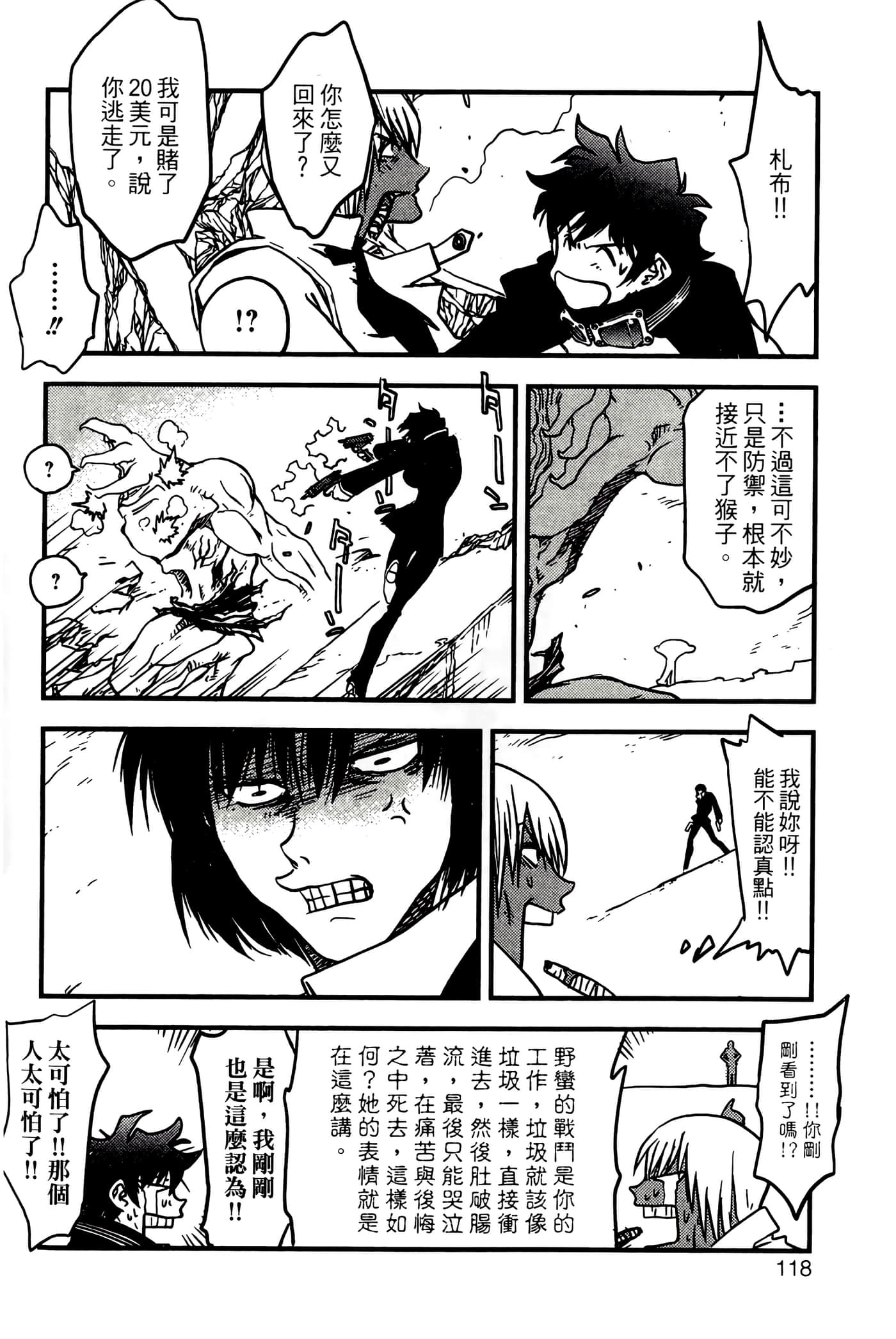 Page 118