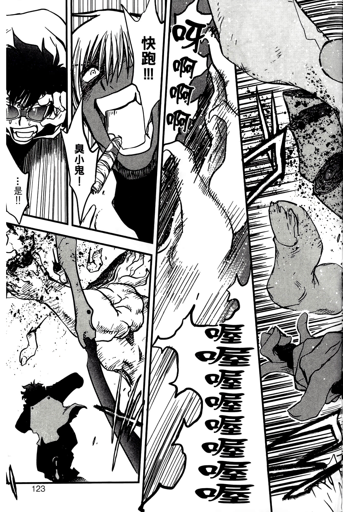 Page 123