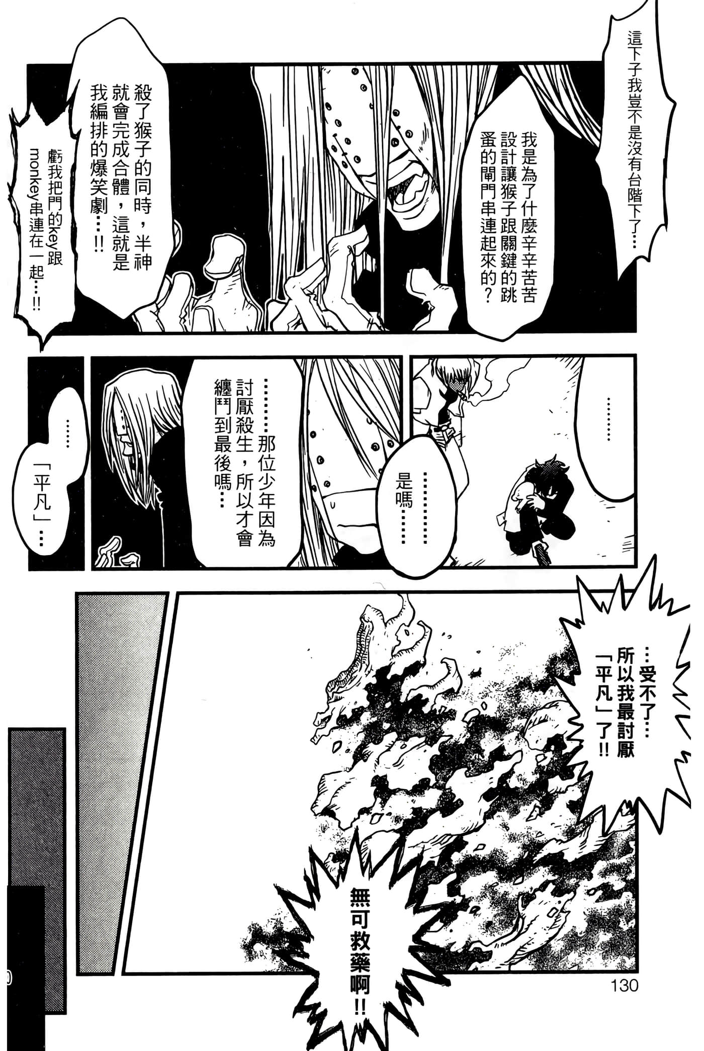 Page 130