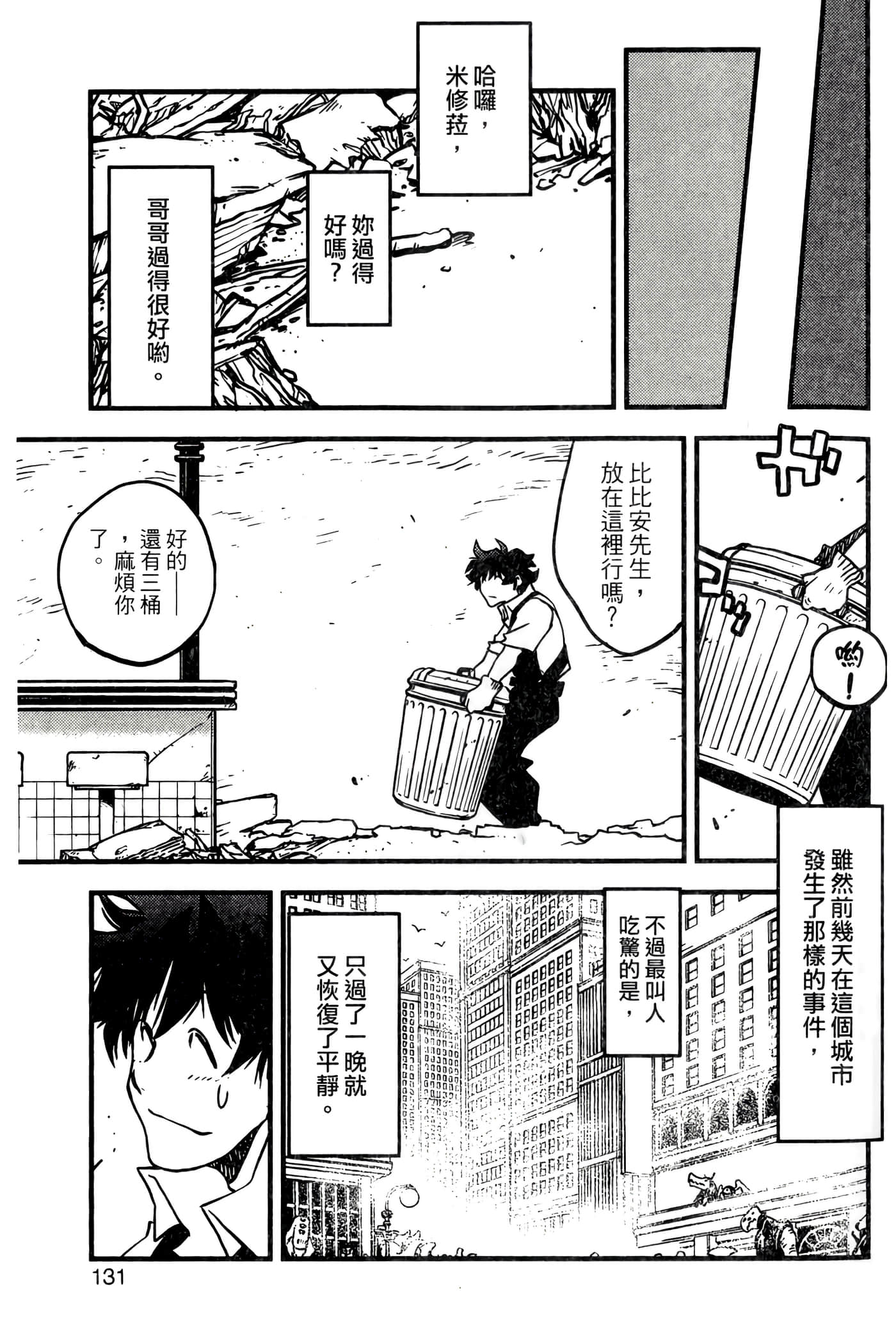 Page 131