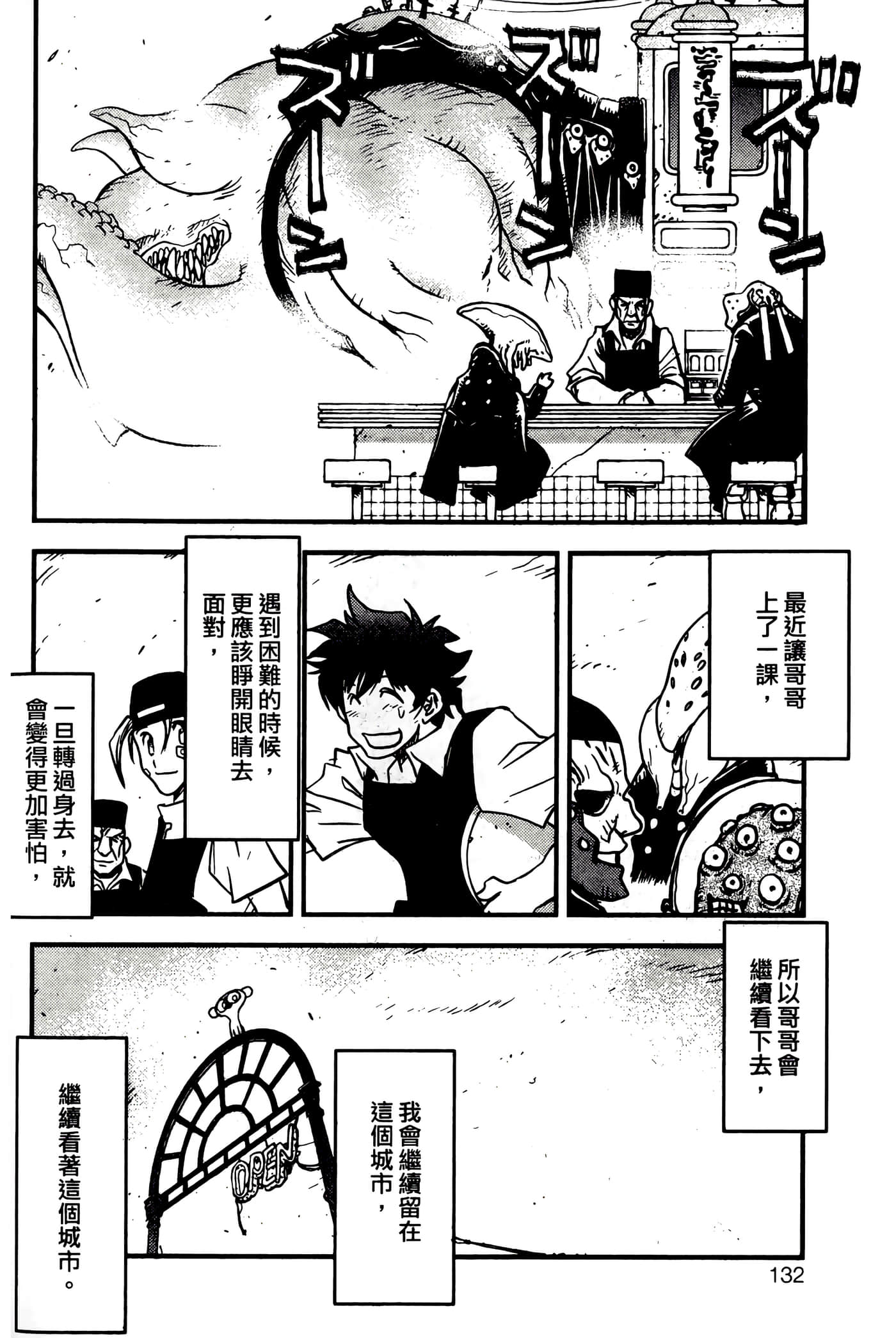 Page 132