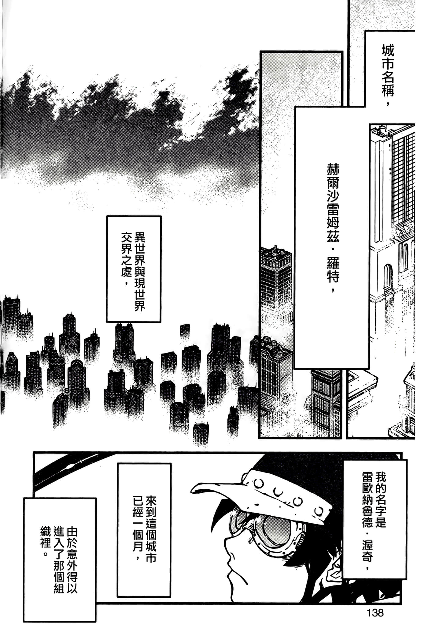 Page 138