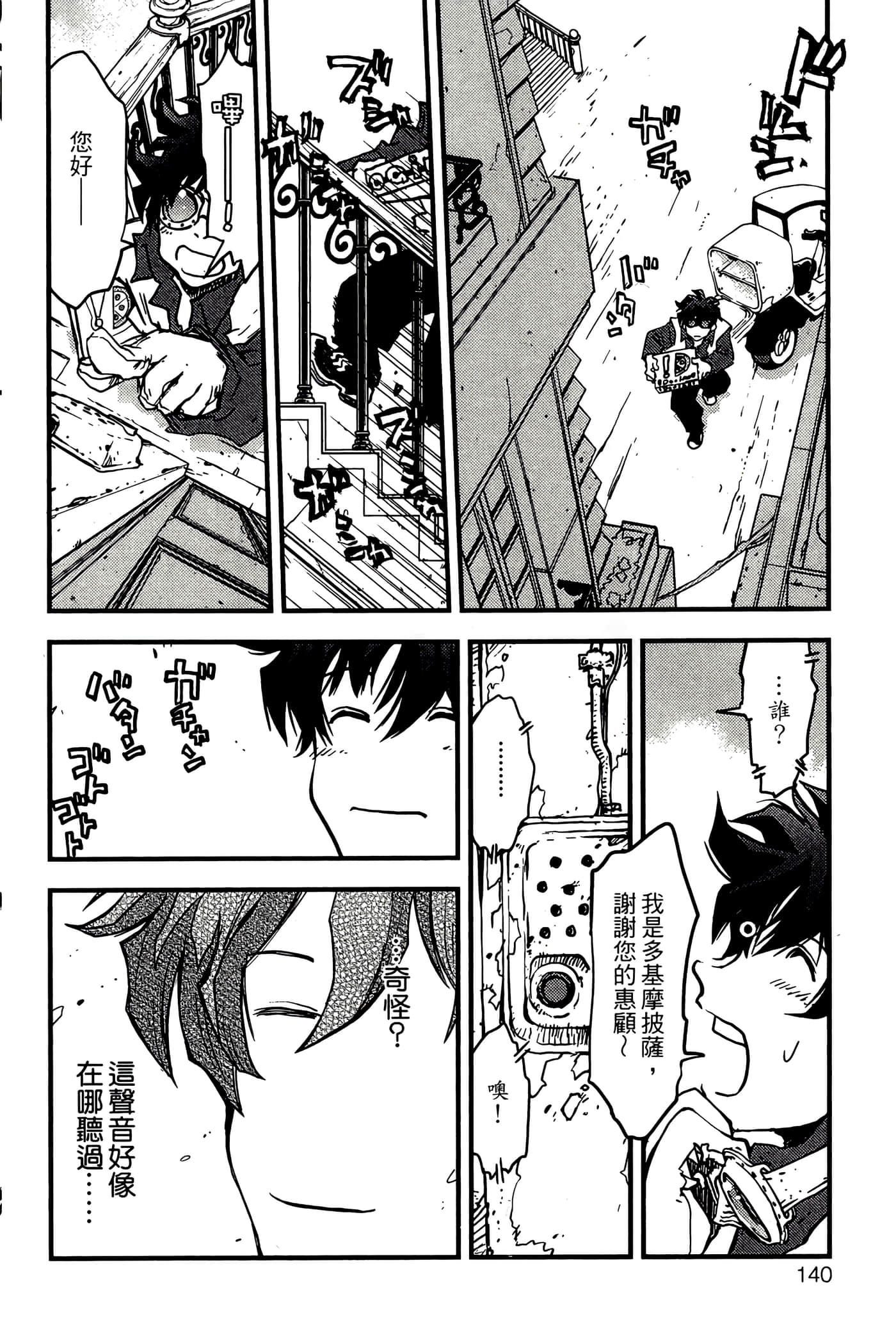 Page 140