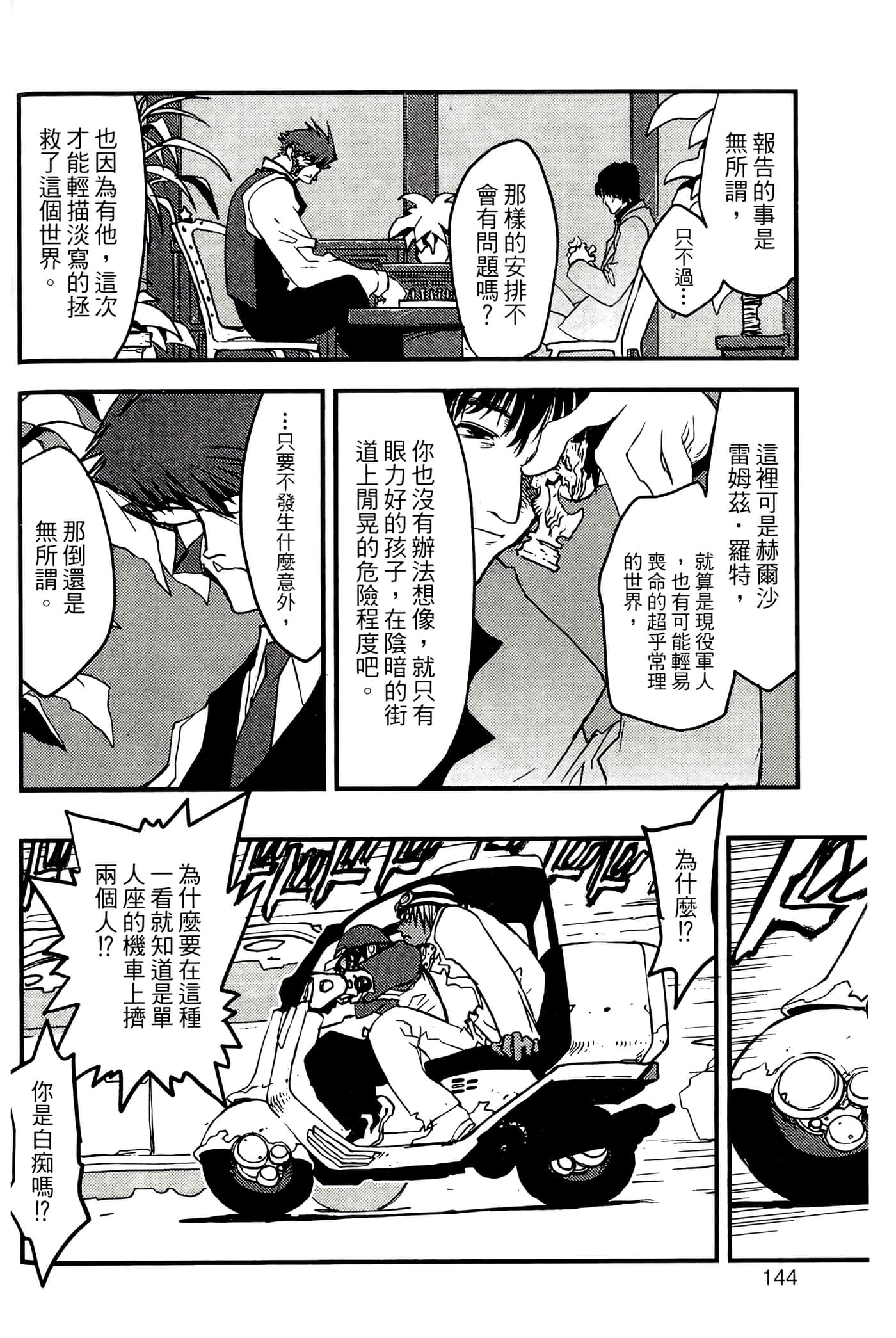 Page 144