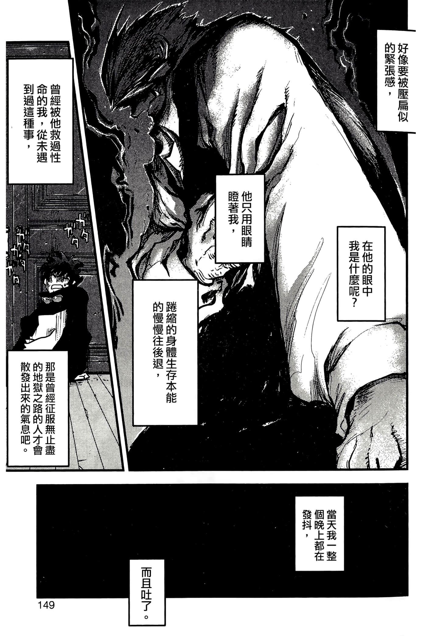 Page 149