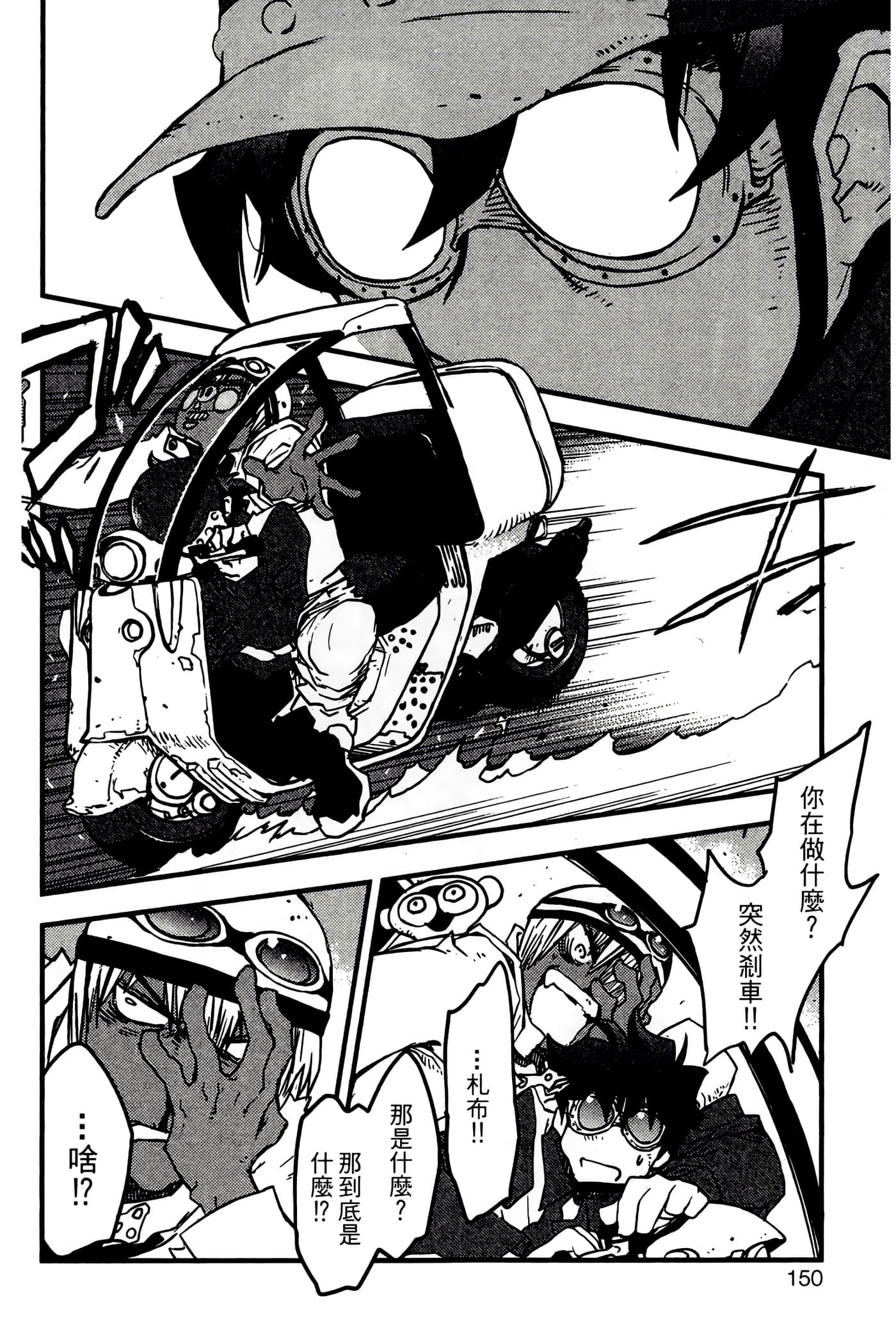 Page 150