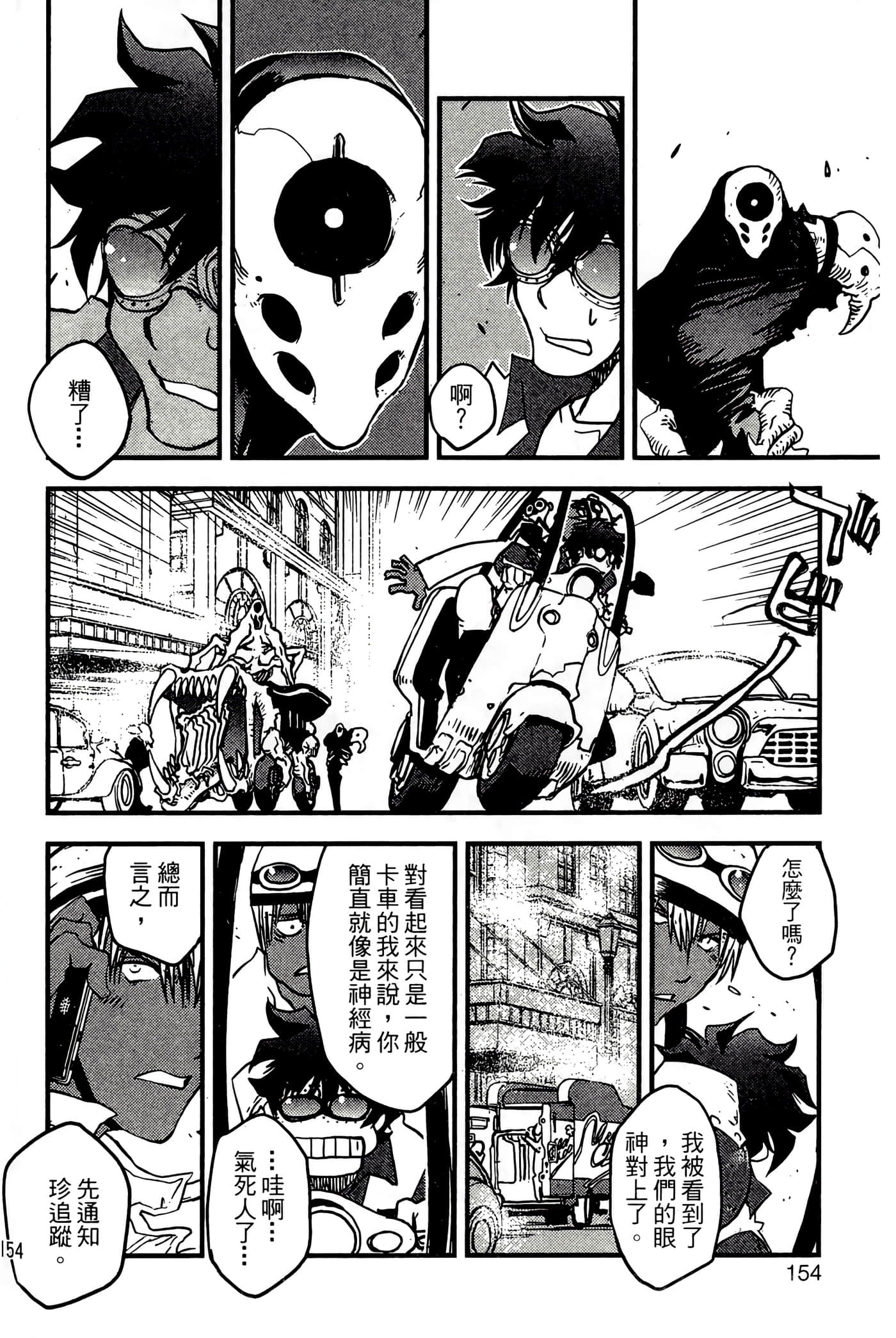 Page 154