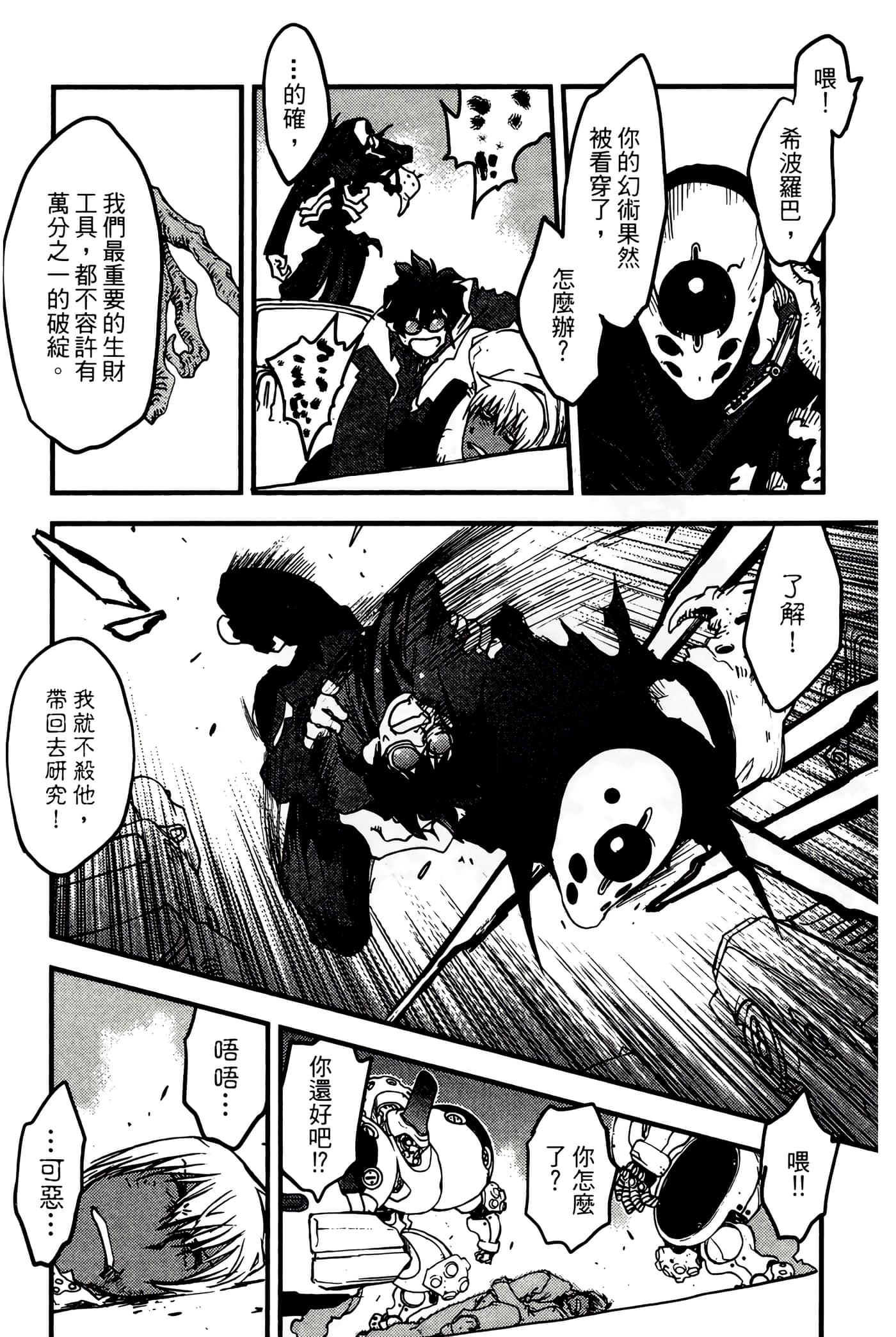 Page 158