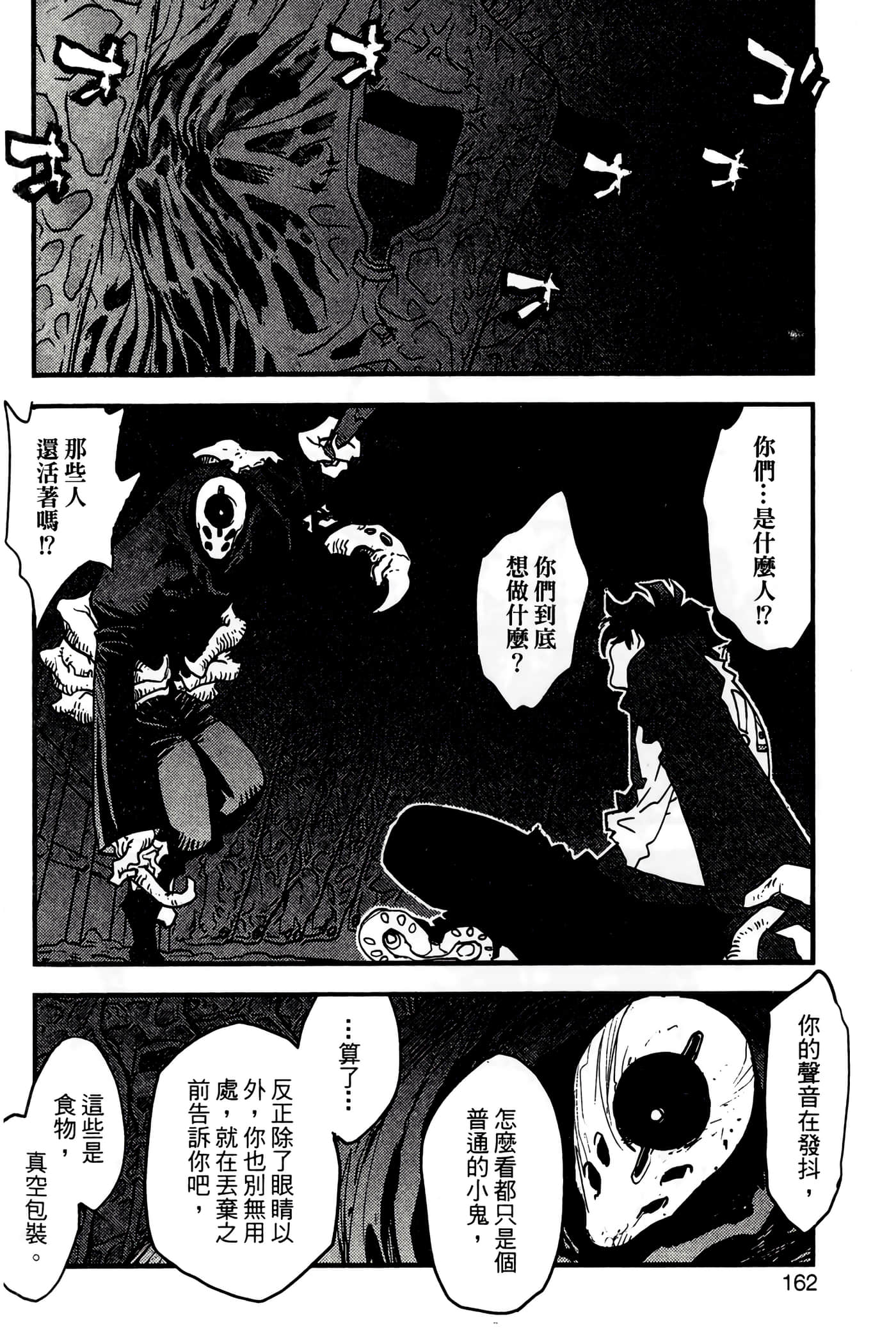 Page 162