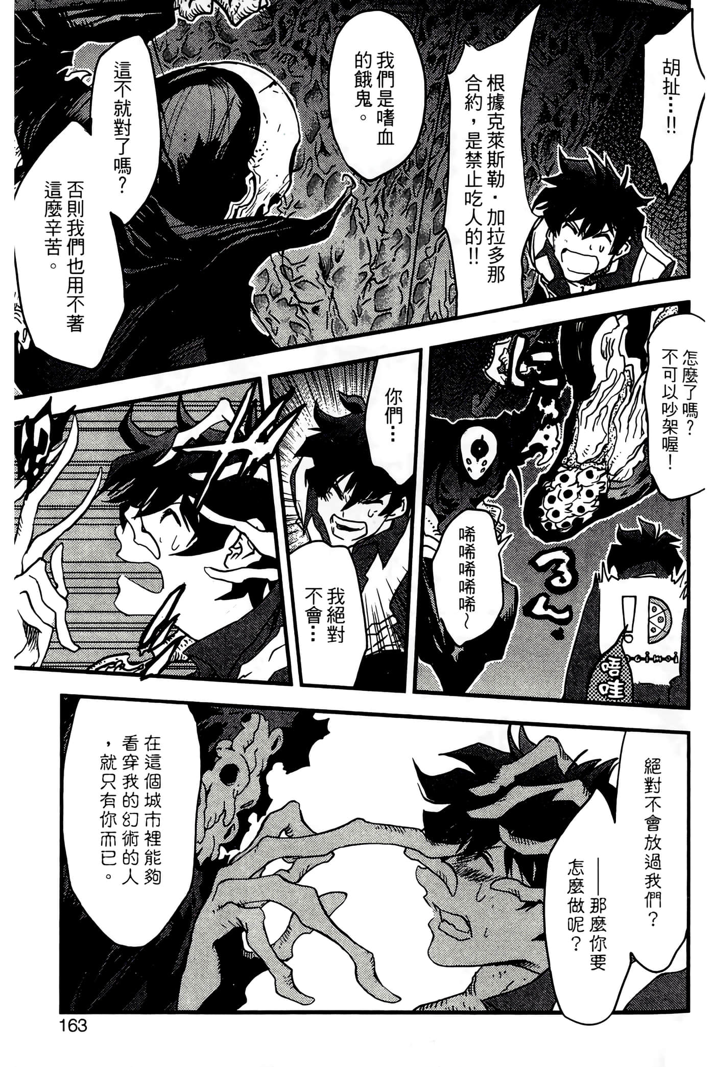 Page 163