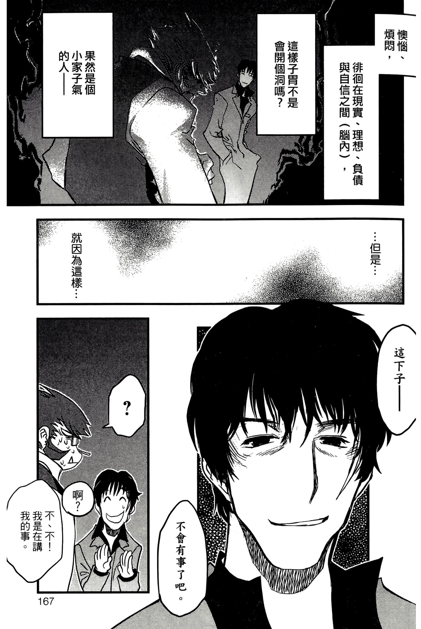 Page 167