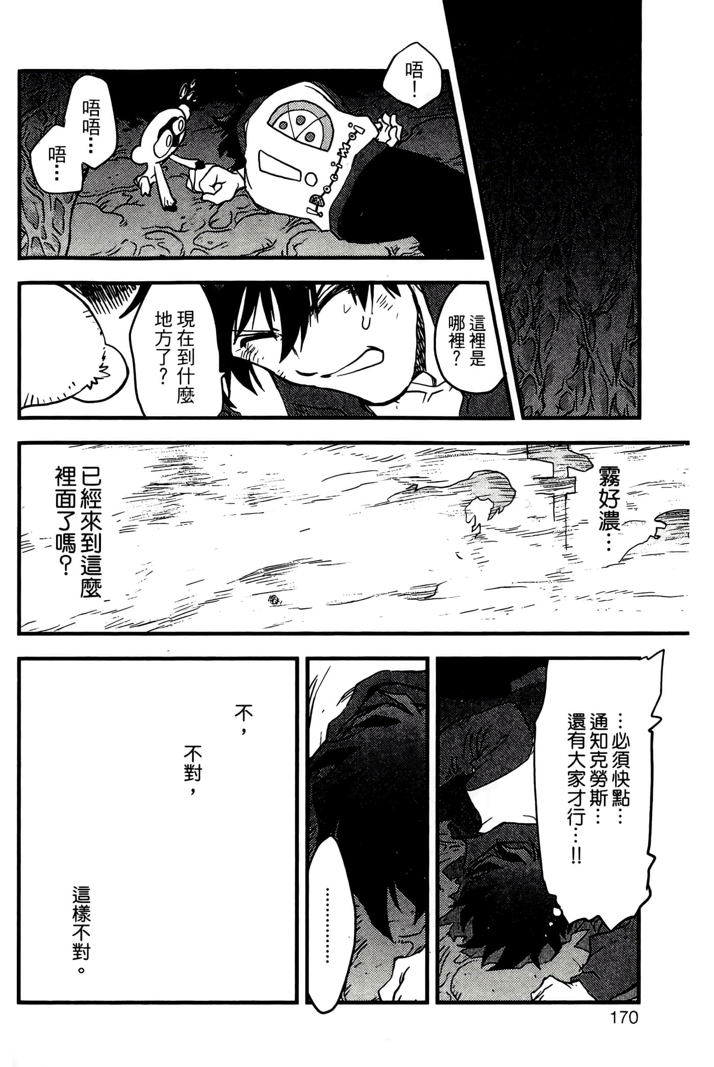 Page 170