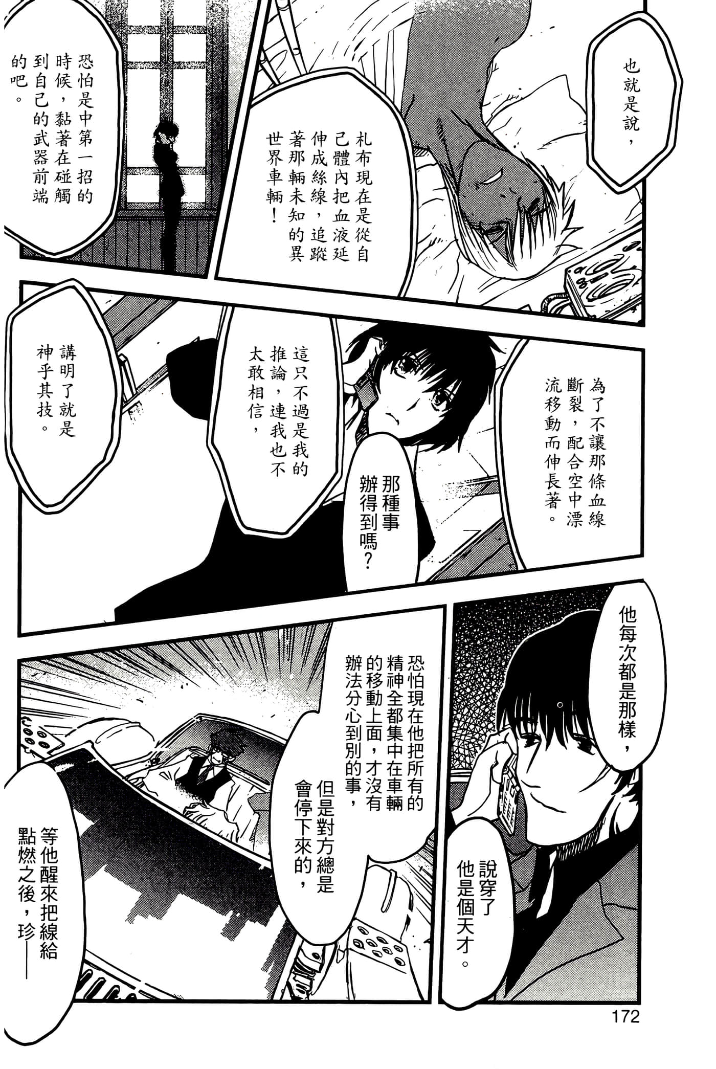 Page 172