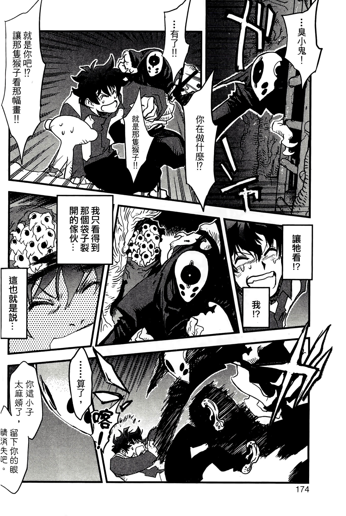 Page 174