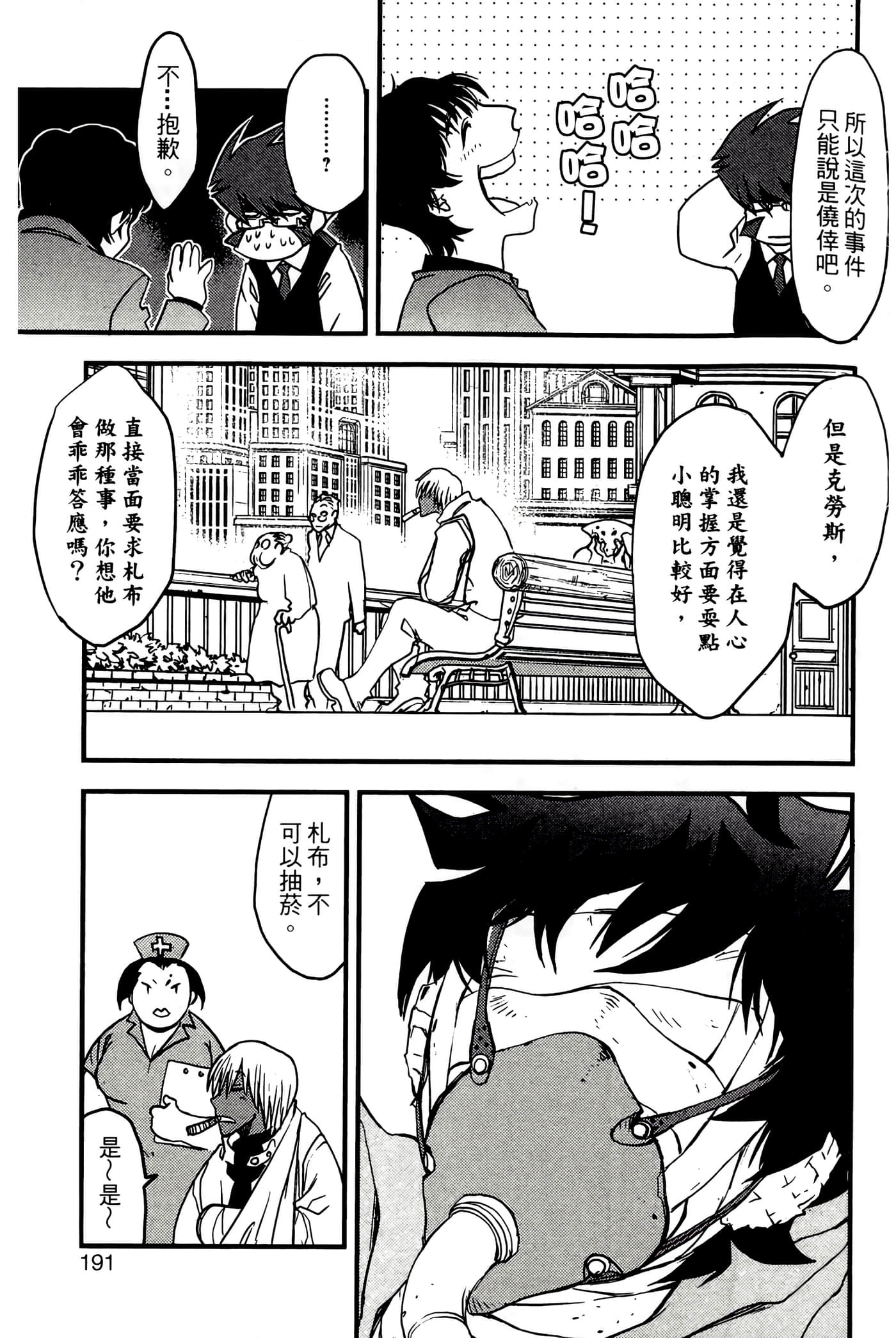 Page 191